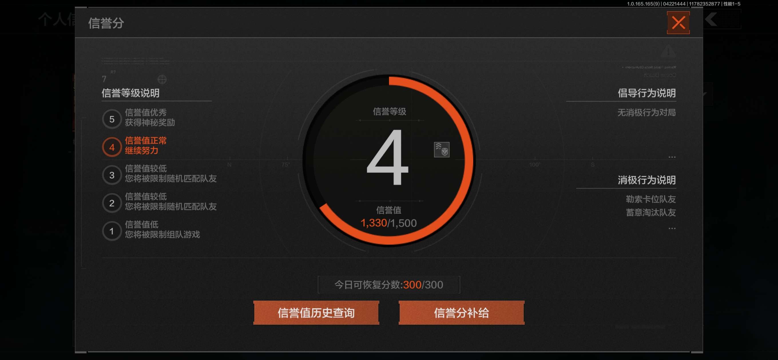AQQM421581暗区突围账号详情图3