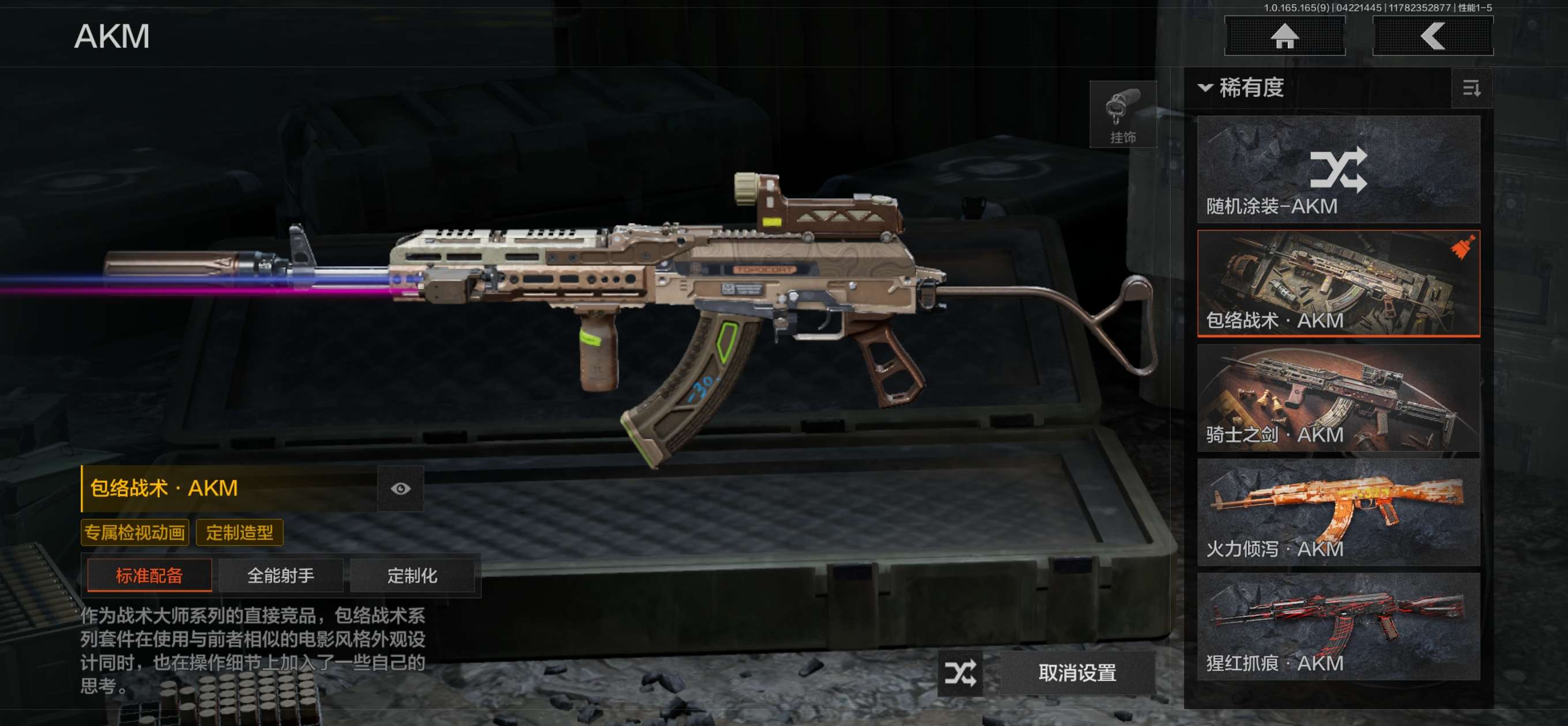 AQQM421581暗区突围账号详情图5