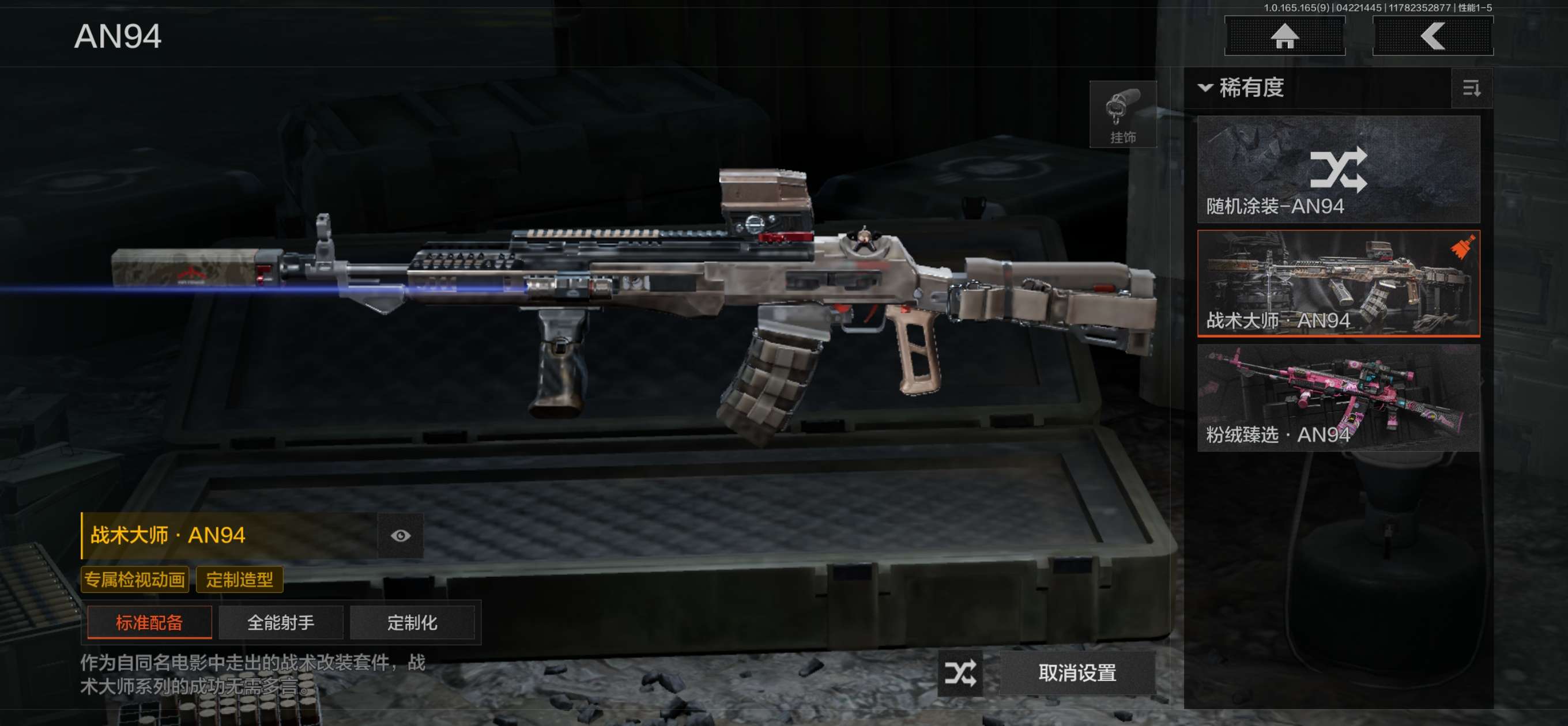 AQQM421581暗区突围账号详情图6