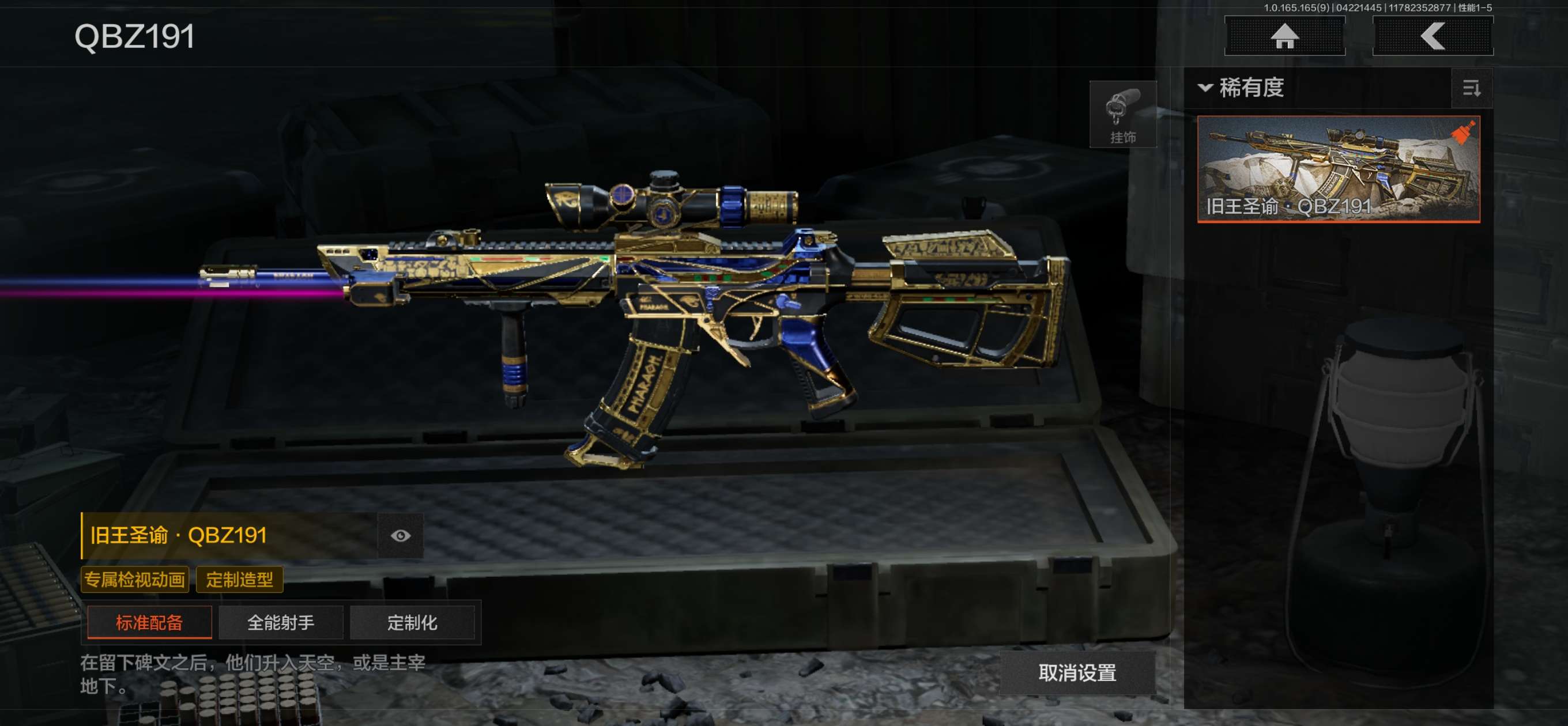 AQQM421581暗区突围账号详情图7