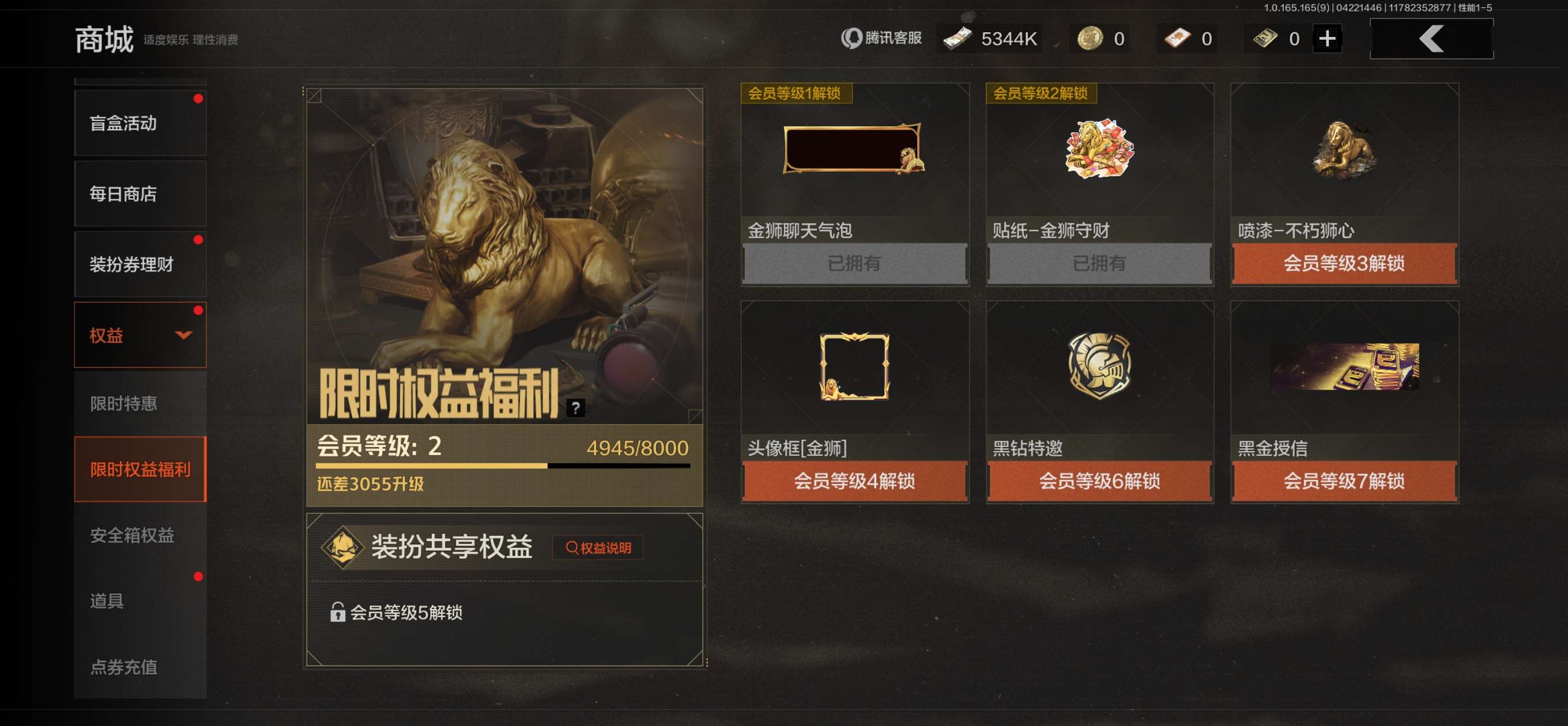 AQQM421581暗区突围账号详情图9