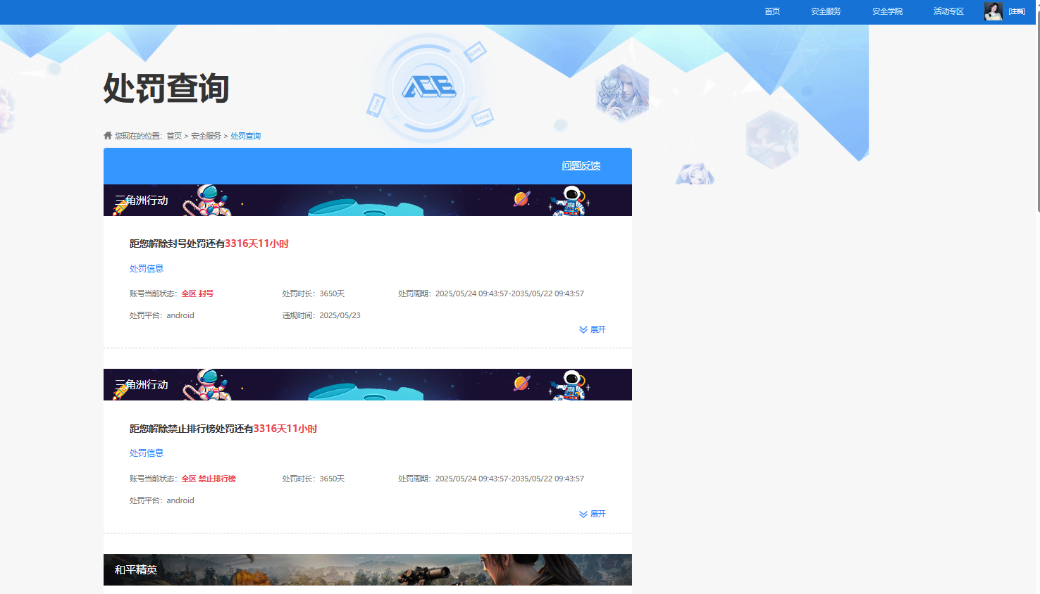 WZQM4328756王者荣耀账号详情图24