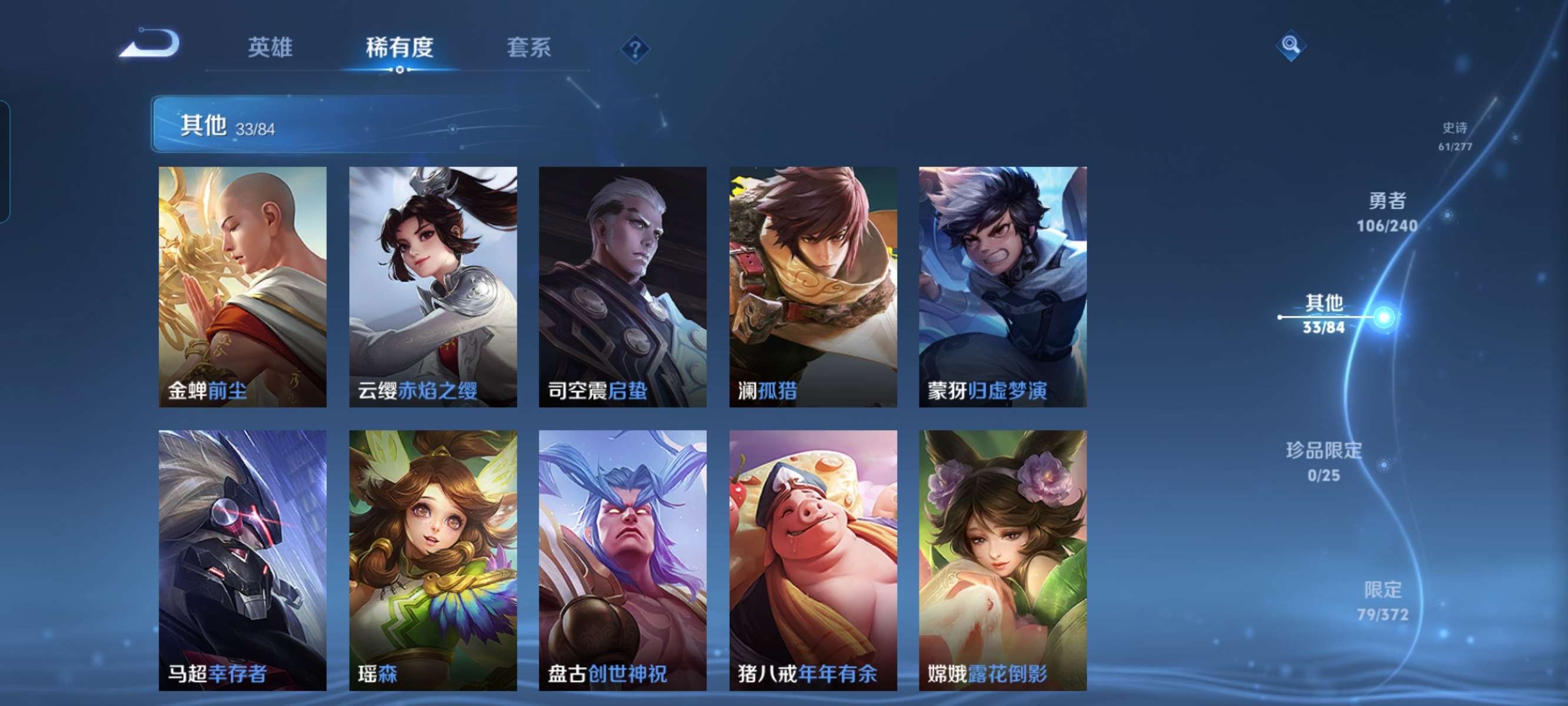 WZQM4328756王者荣耀账号详情图17