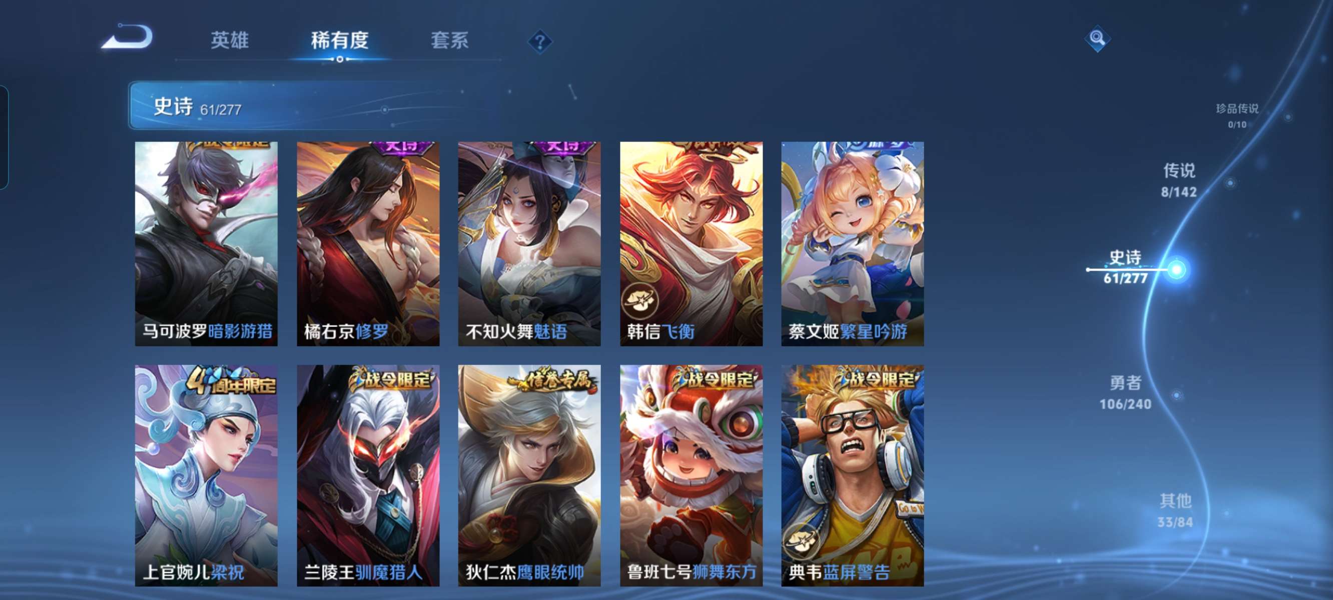 WZQM4328756王者荣耀账号详情图12