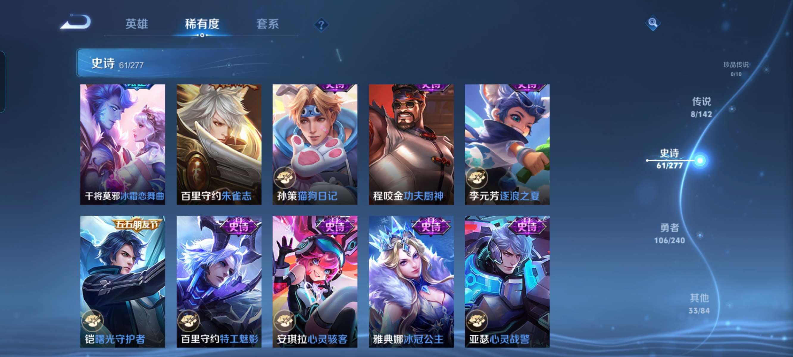 WZQM4328756王者荣耀账号详情图11