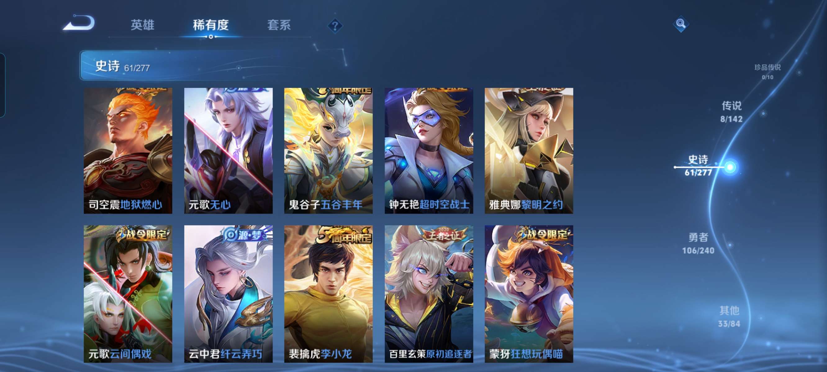 WZQM4328756王者荣耀账号详情图10