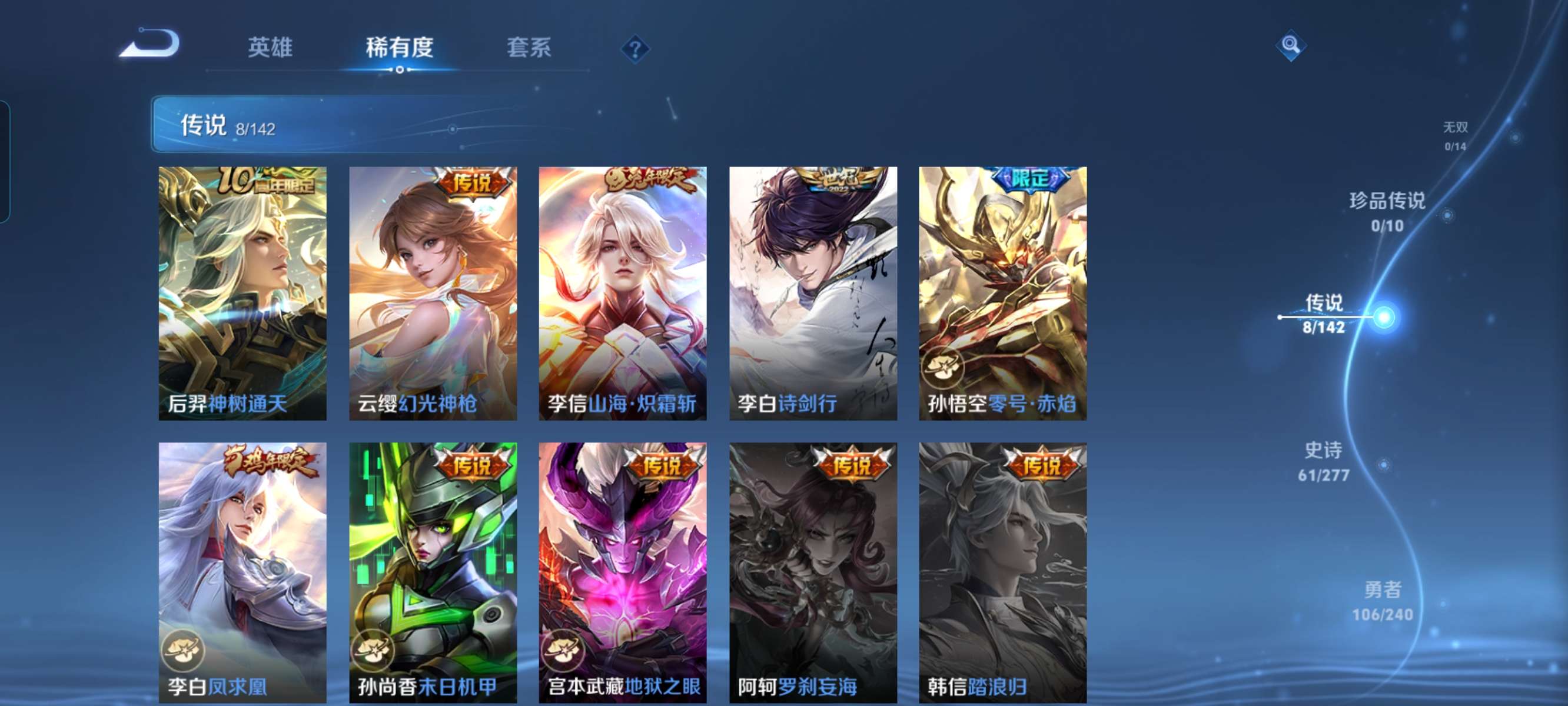 WZQM4328756王者荣耀账号详情图7