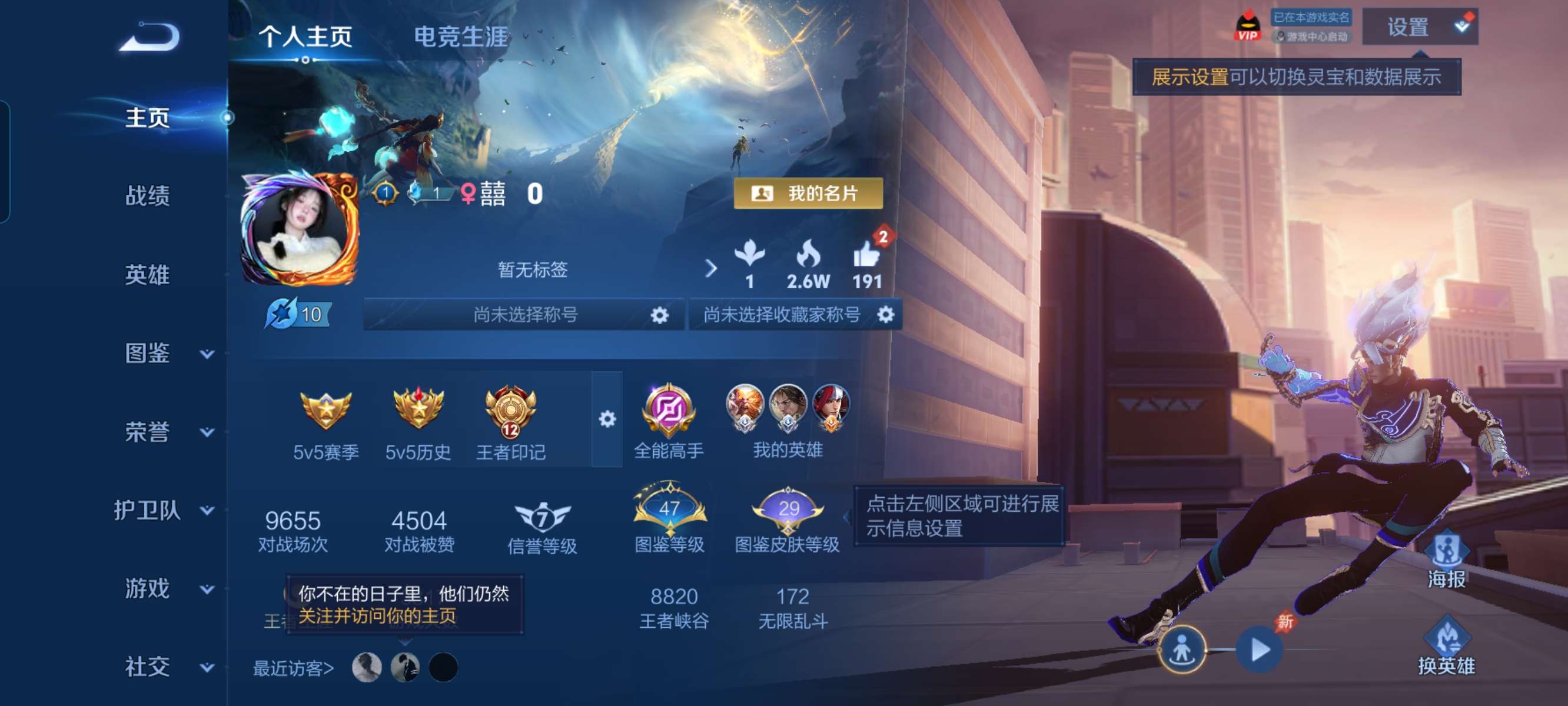 WZQM4328756王者荣耀账号详情图2