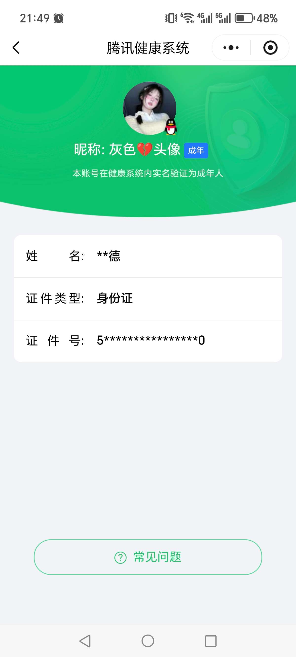 WZQM4328756王者荣耀账号详情图22