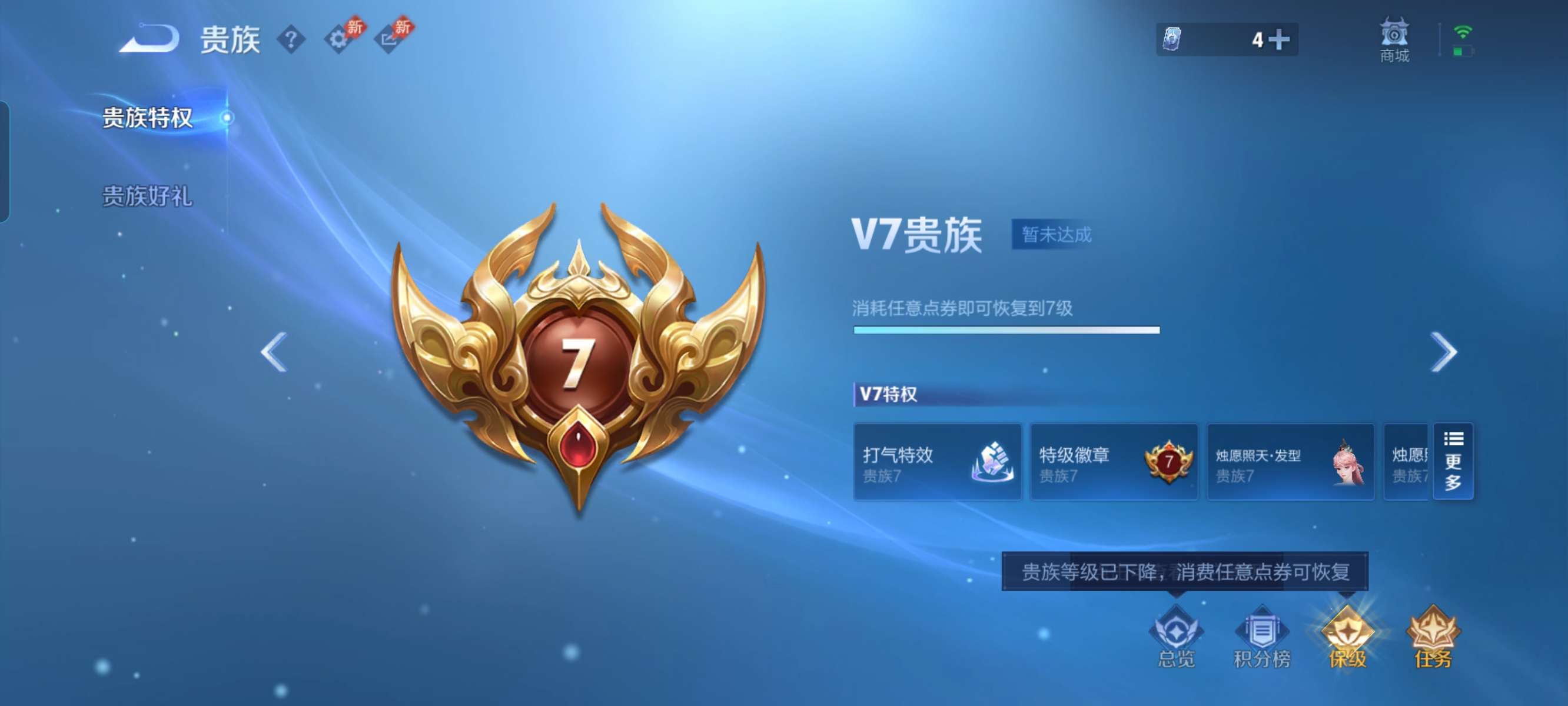 WZQM4328756王者荣耀账号详情图21