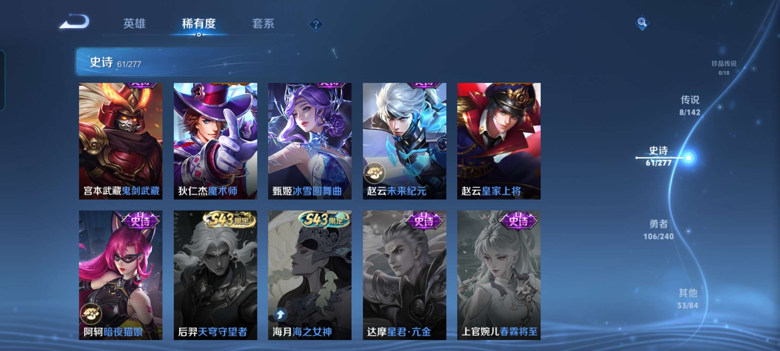 WZQM4328756王者荣耀账号详情图15