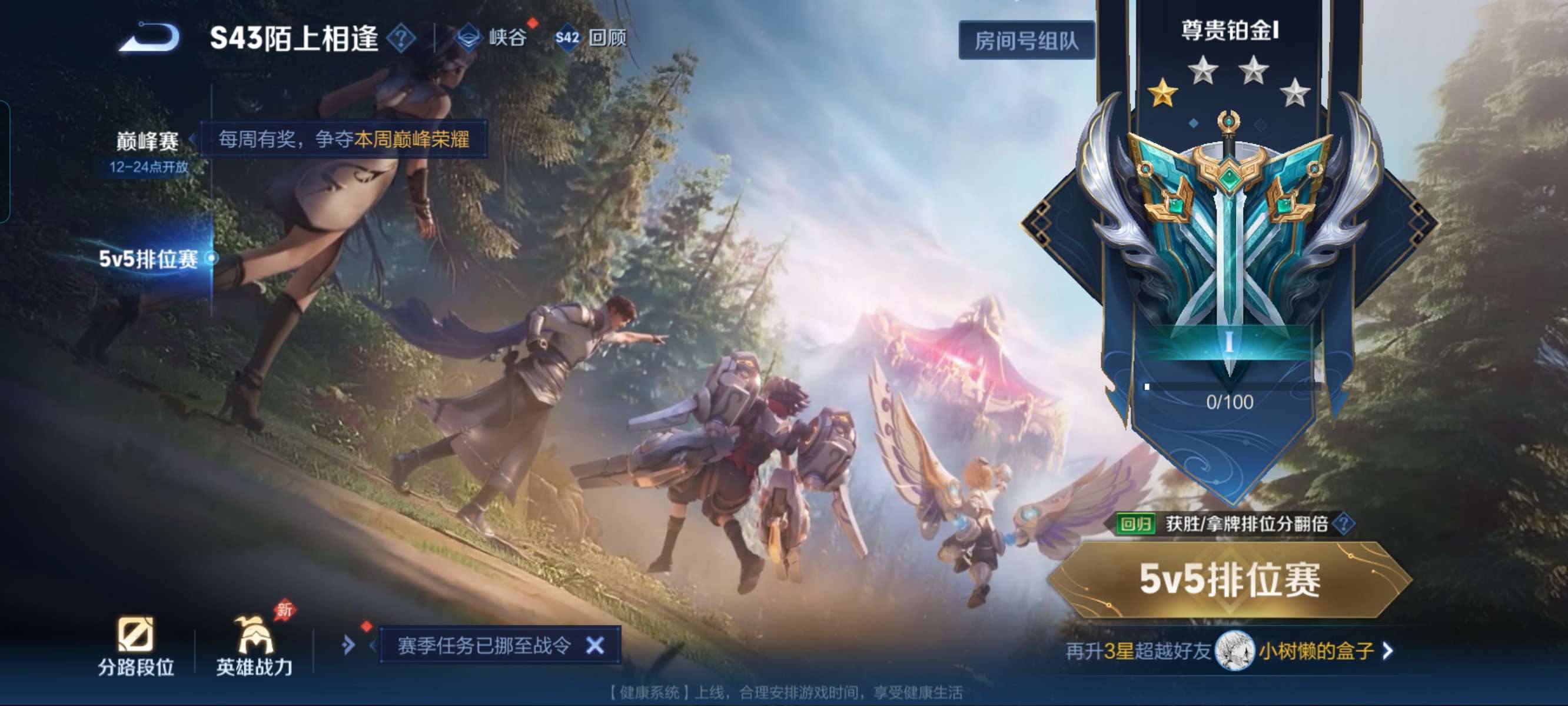 WZQM4328756王者荣耀账号详情图18