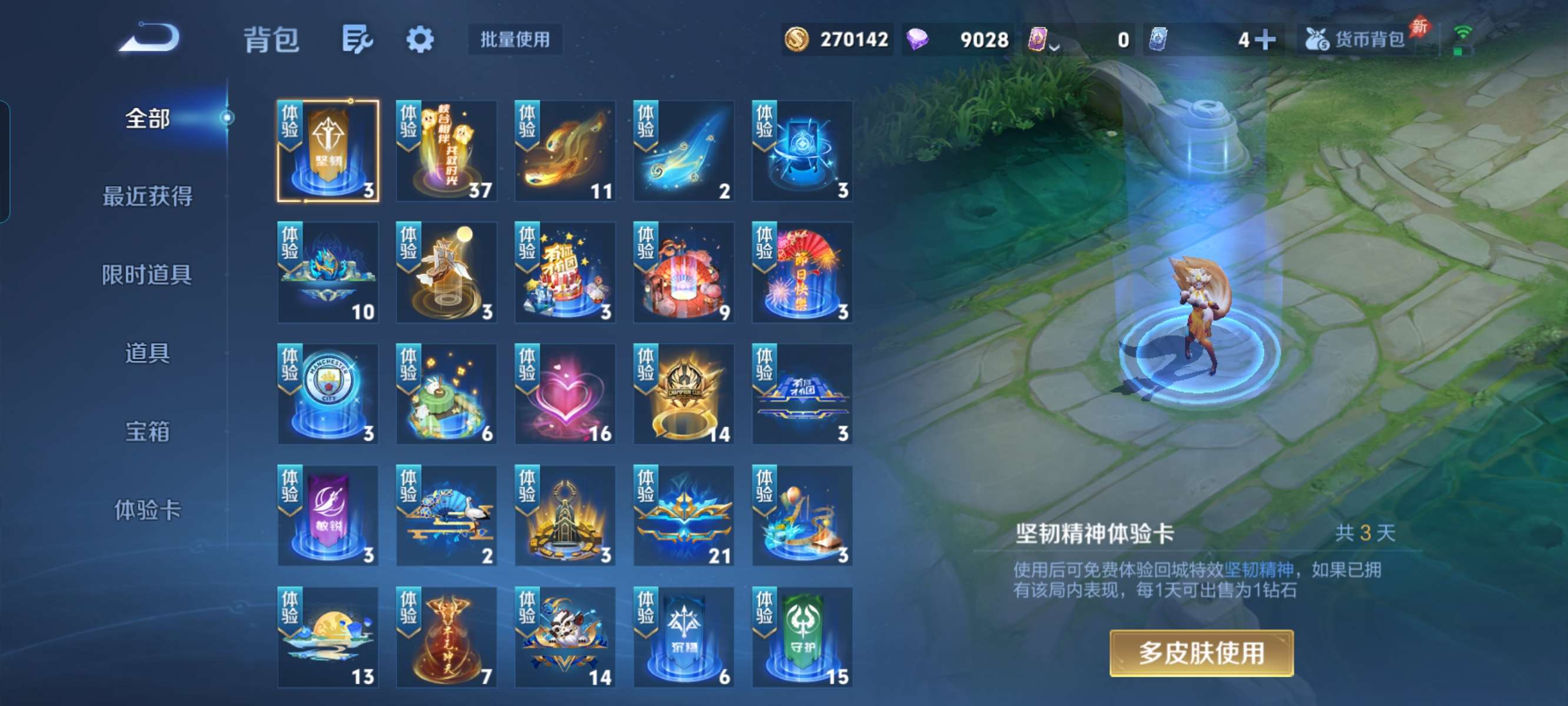 WZQM4328756王者荣耀账号详情图19