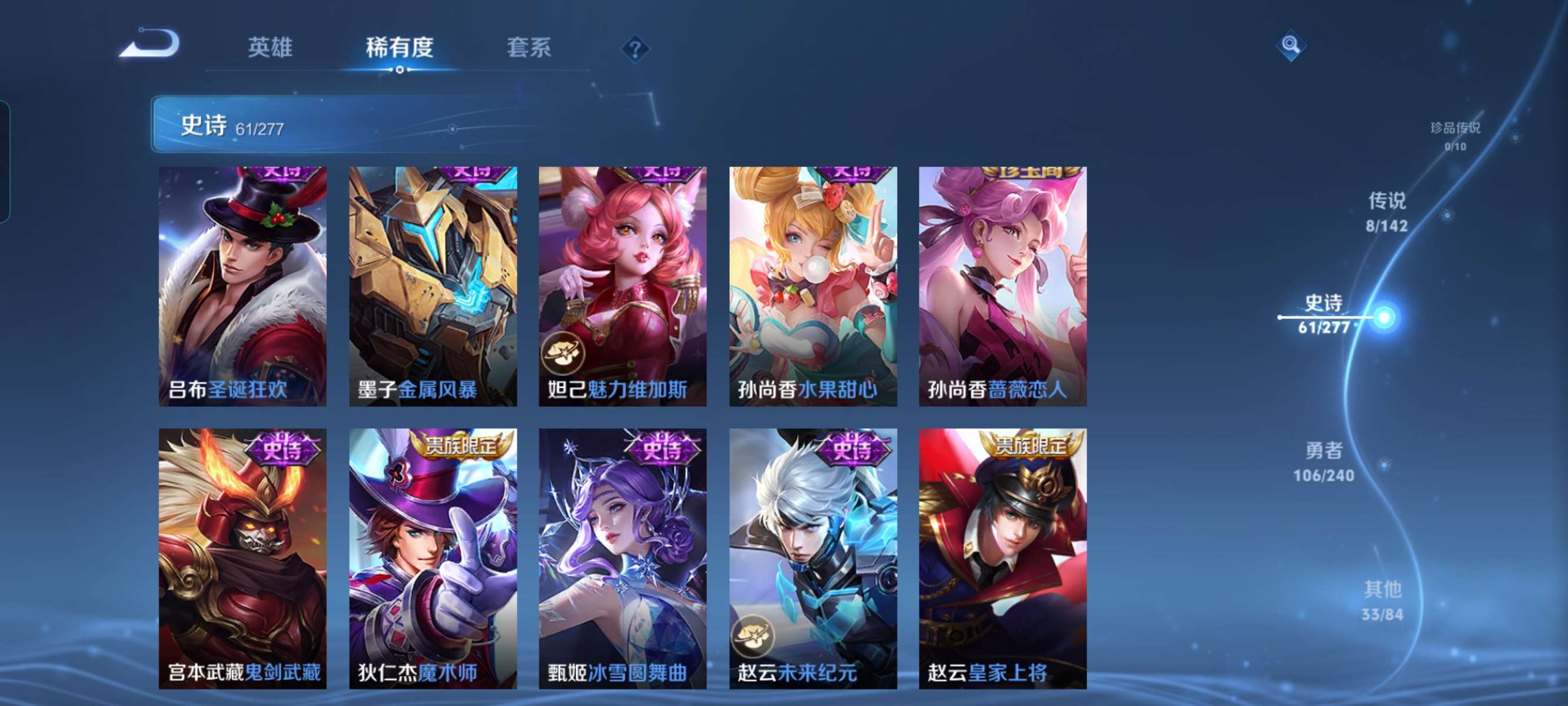 WZQM4328756王者荣耀账号详情图14