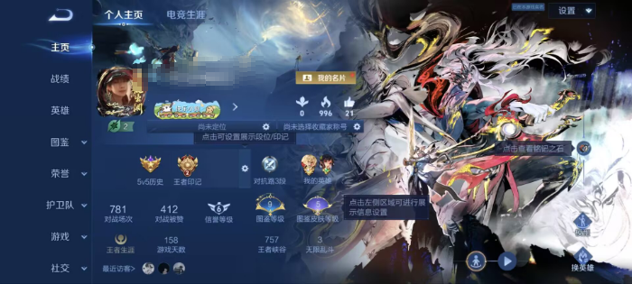 王者荣耀账号安卓QQMWZ106999【V5 56英雄  31皮肤 1无双 问心剑  1传说 连体和平号26套装  50