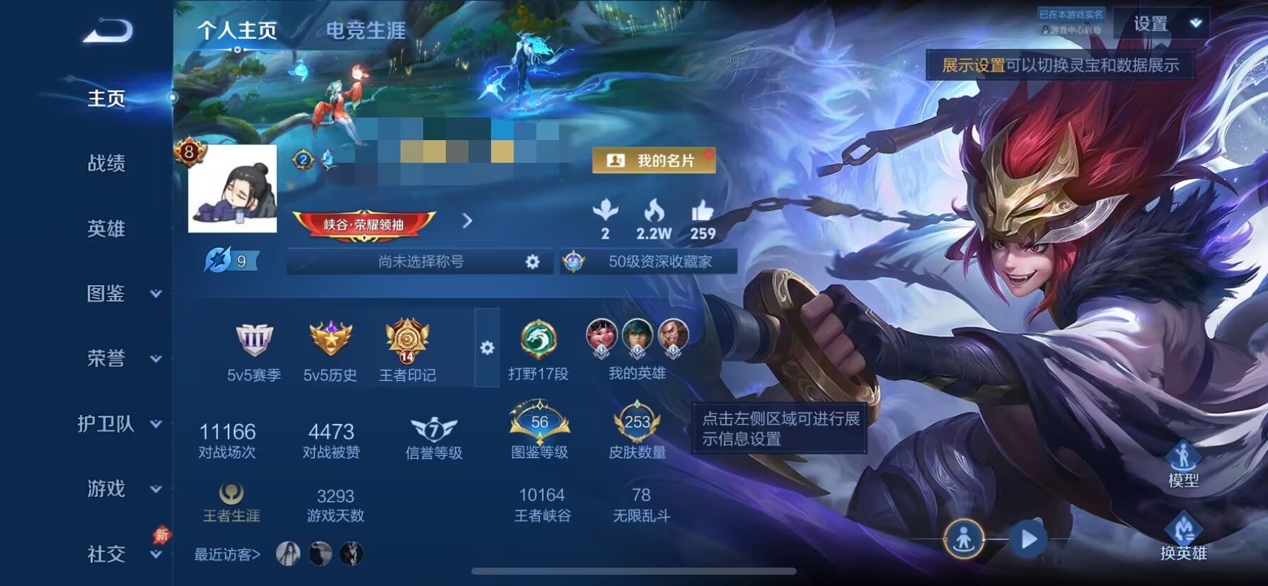 王者荣耀账号苹果QQMWZ107017【v8 1典藏 15传说 2星传说 星际治安官 金色仲夏夜】苹果Q-253皮肤-1