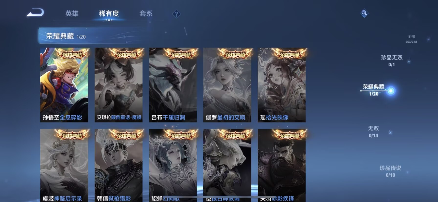 WZQM4332554王者荣耀账号详情图3