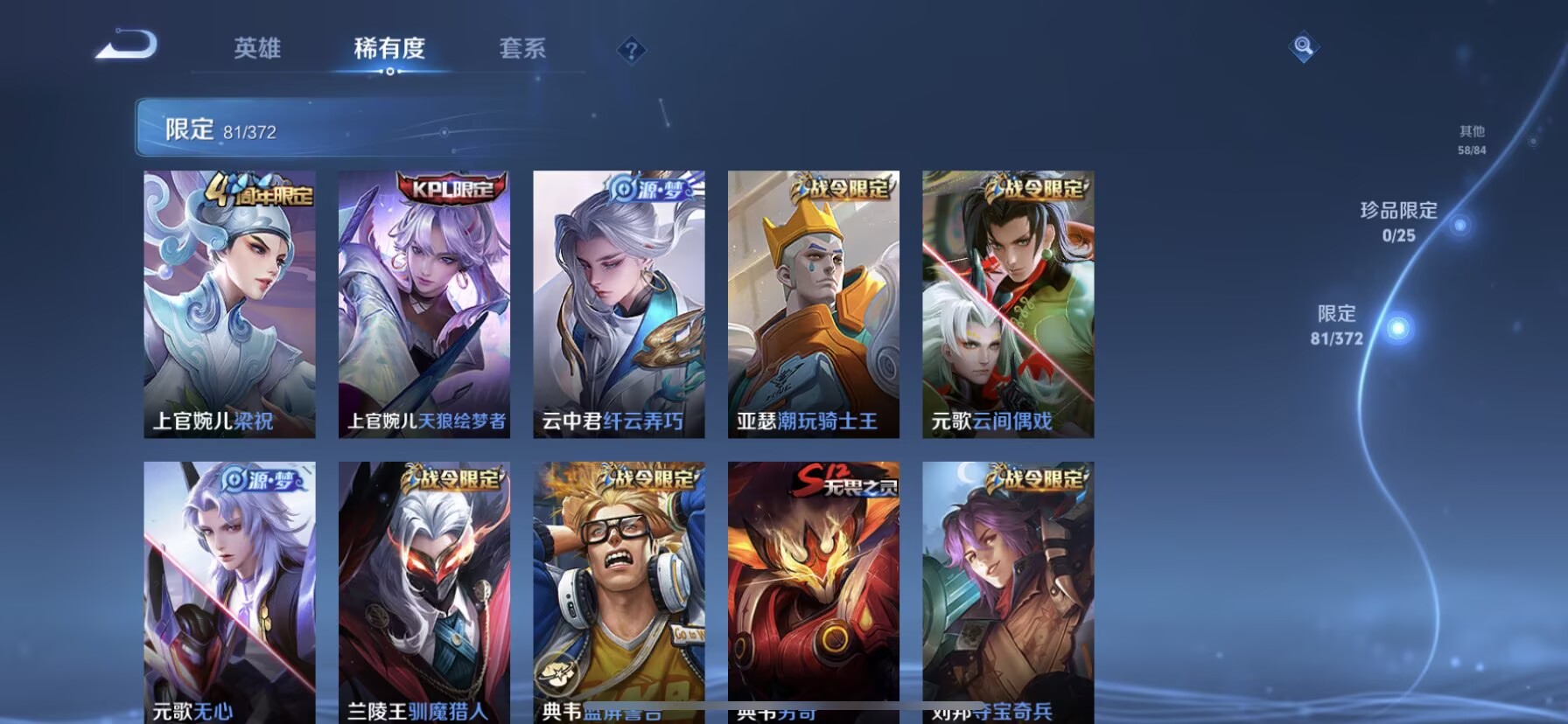 WZQM4332554王者荣耀账号详情图5