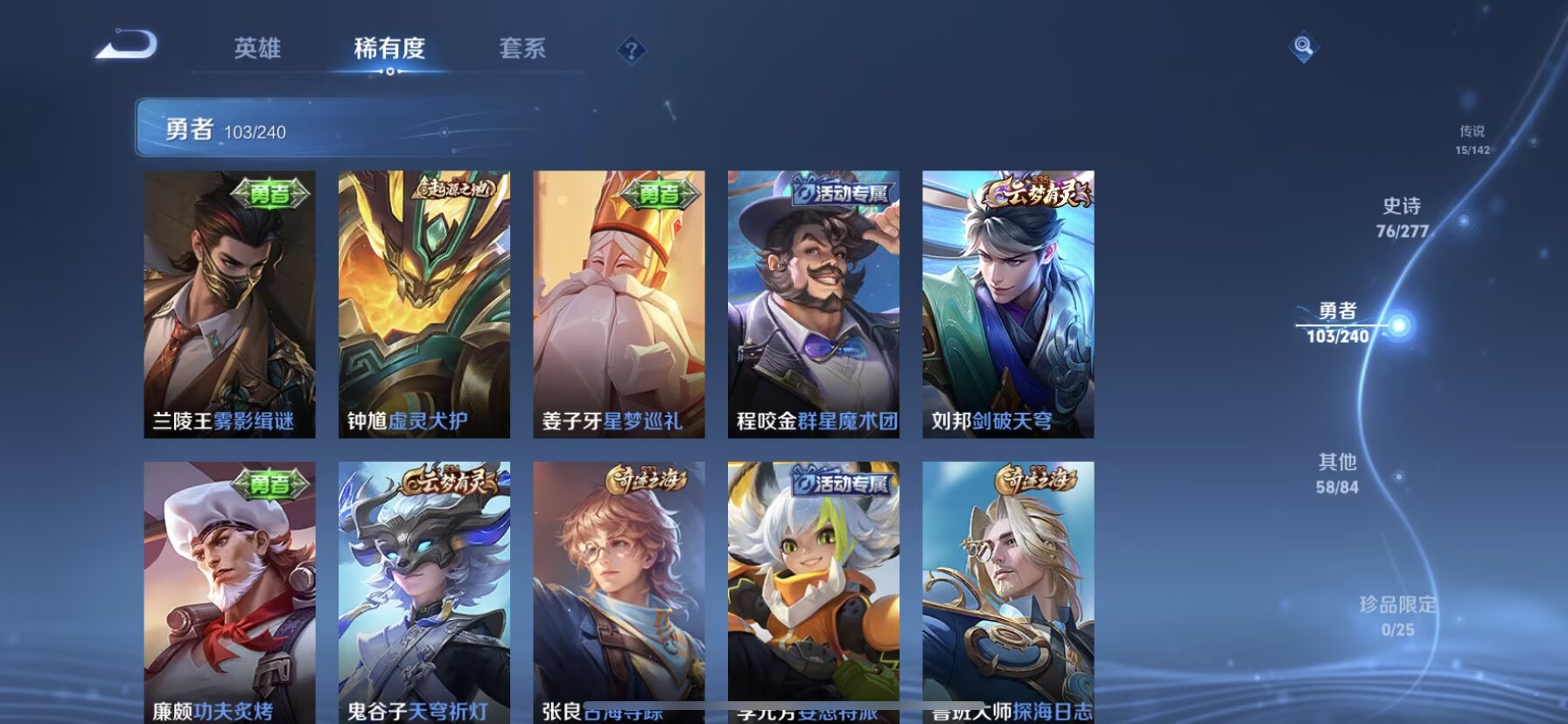 WZQM4332554王者荣耀账号详情图7