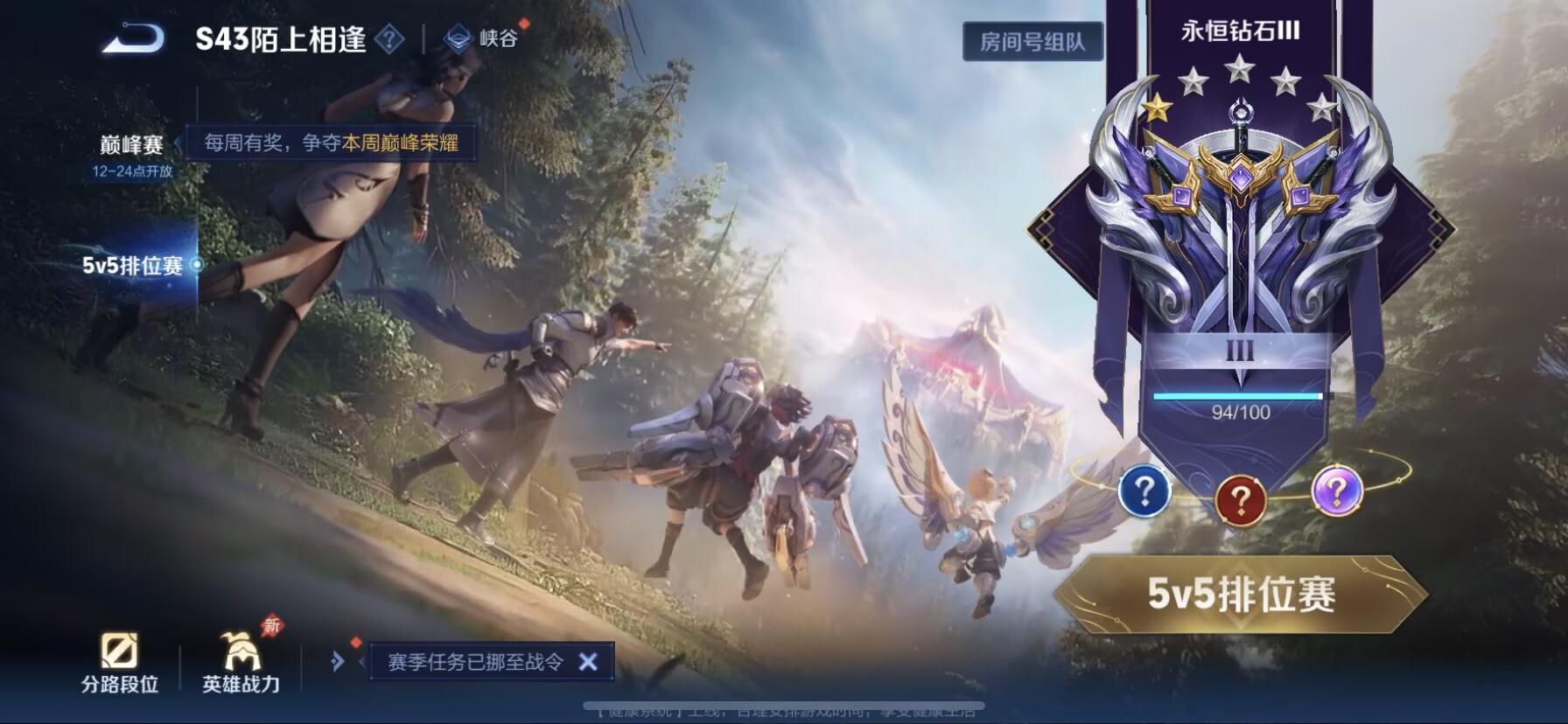 WZQM4332554王者荣耀账号详情图8