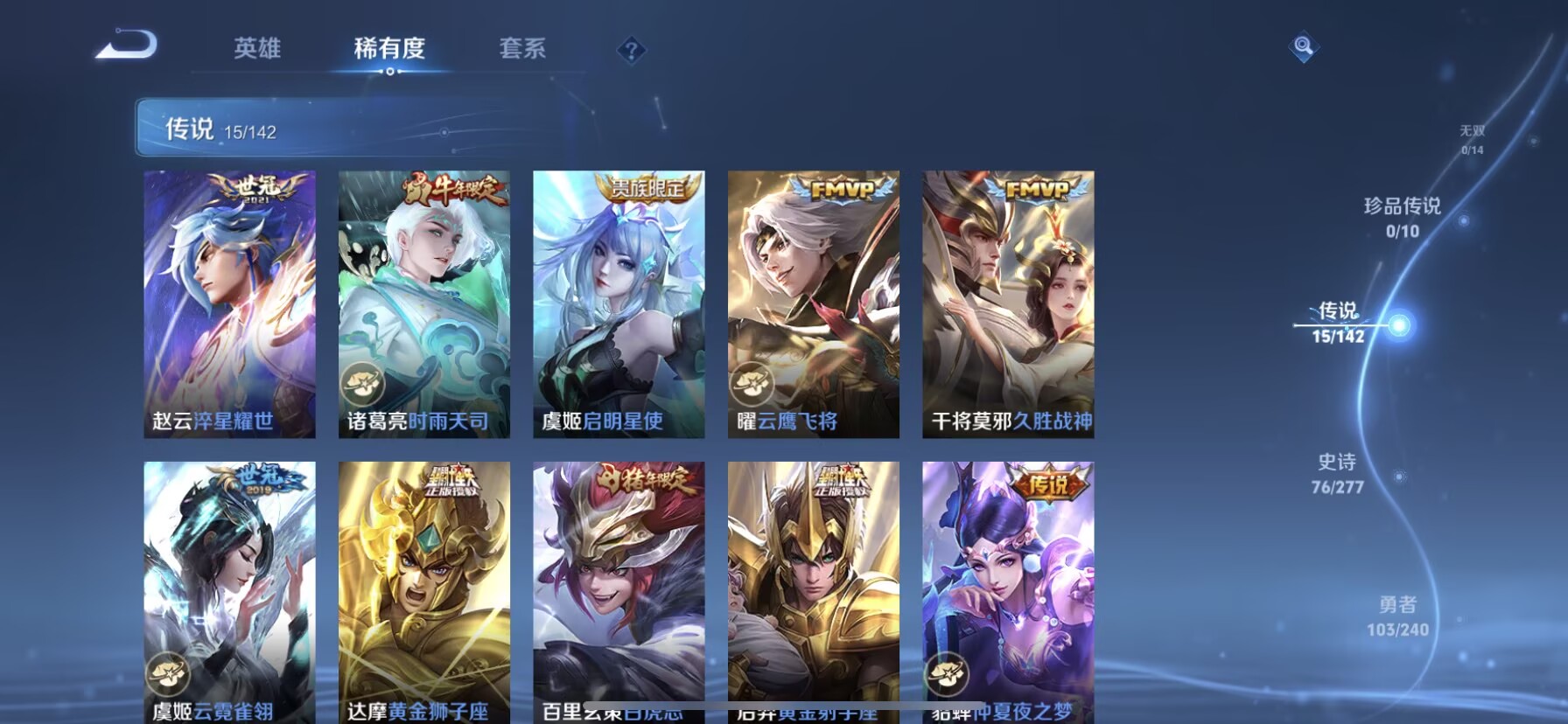 WZQM4332554王者荣耀账号详情图9