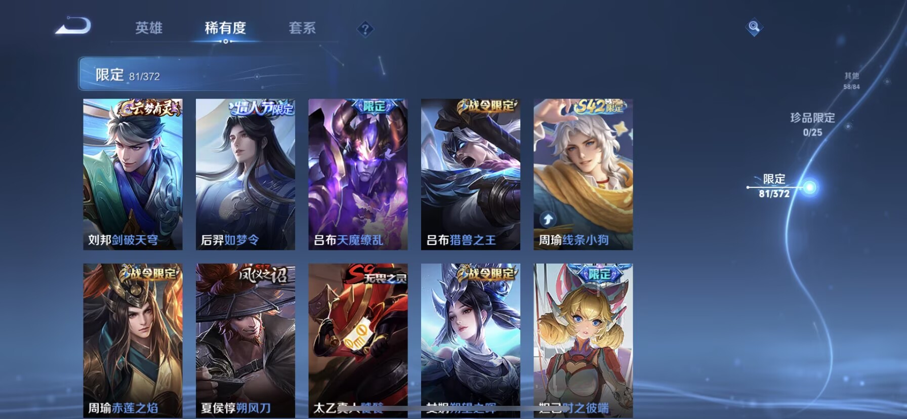 WZQM4332554王者荣耀账号详情图11