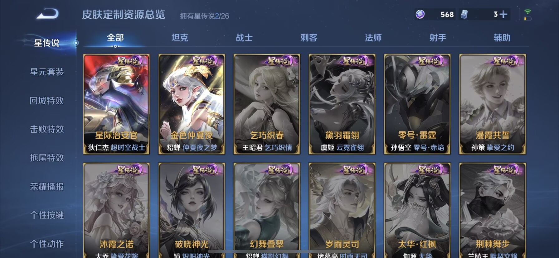 WZQM4332554王者荣耀账号详情图12