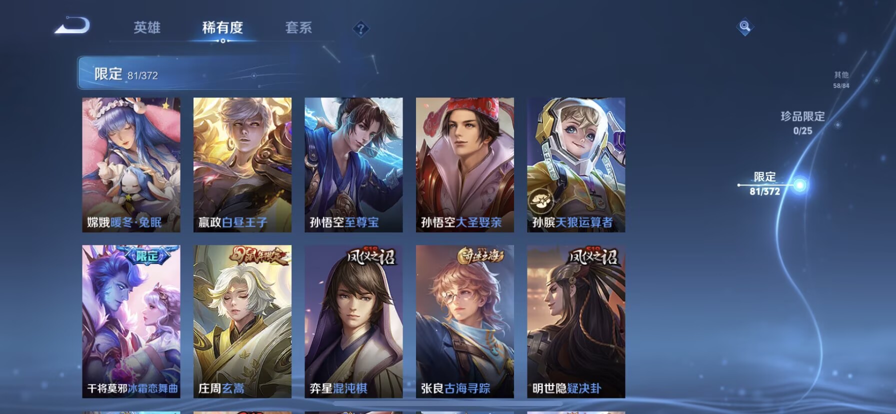 WZQM4332554王者荣耀账号详情图13