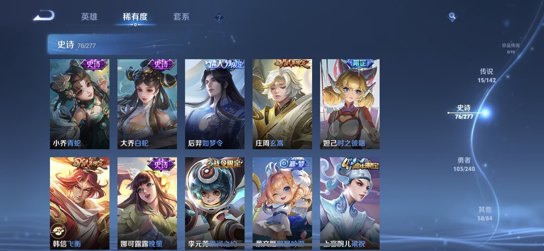 WZQM4332554王者荣耀账号详情图16