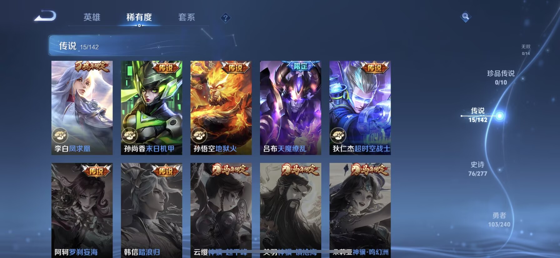 WZQM4332554王者荣耀账号详情图17