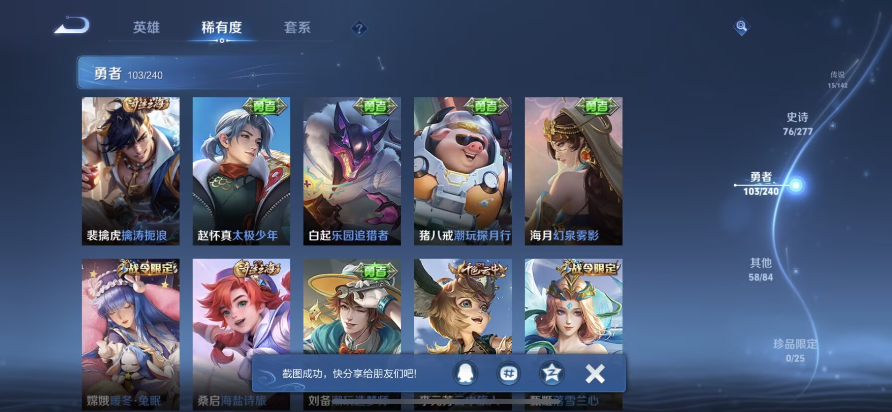 WZQM4332554王者荣耀账号详情图18