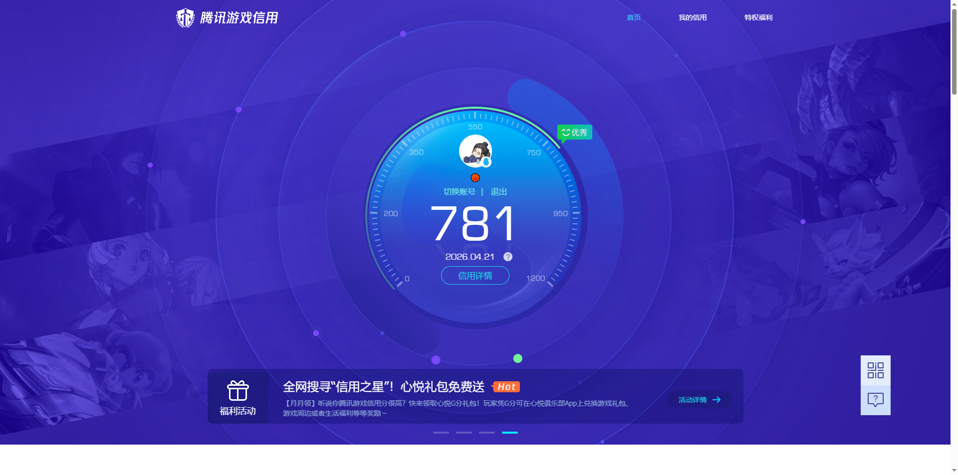 WZQM4332554王者荣耀账号详情图19