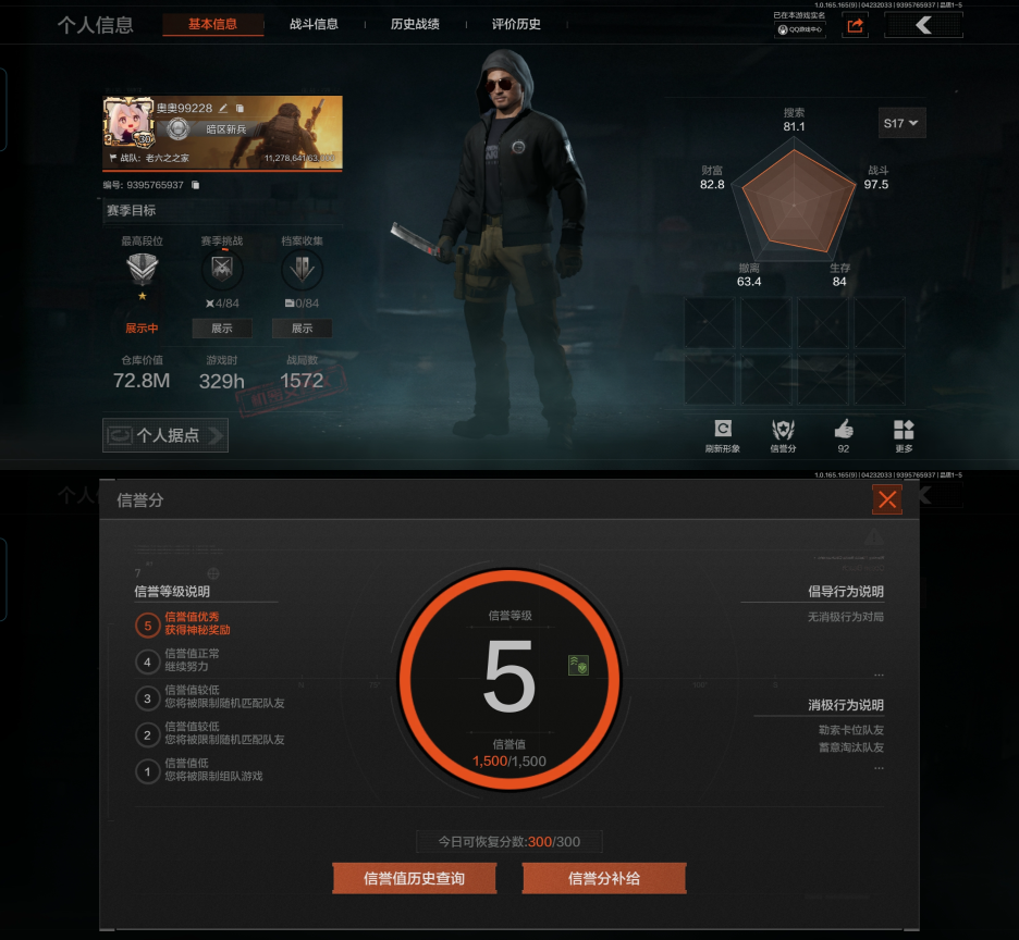 暗区突围账号安卓QQMWT5387+安卓Q-等级30-仓库价值72.8M-科恩币347522-【套装】 财团之手作战套装 和平先锋作战套装 【近战武器】来战·开山刀