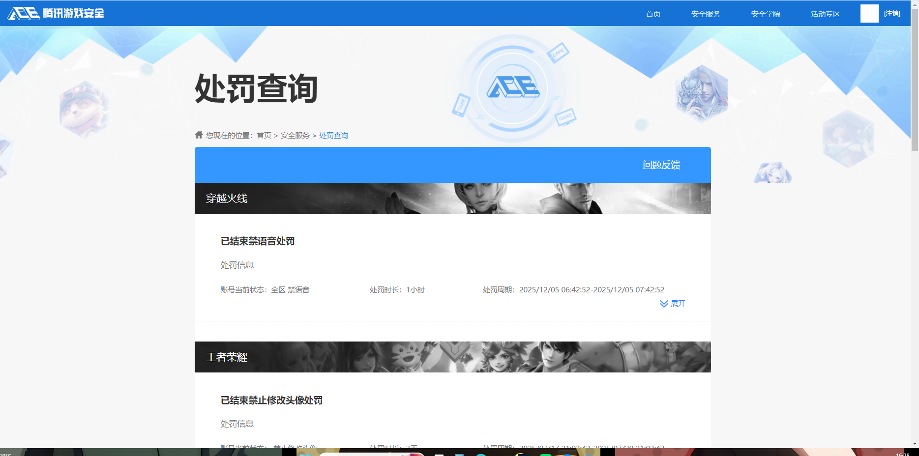 WZQM4328490王者荣耀账号详情图16