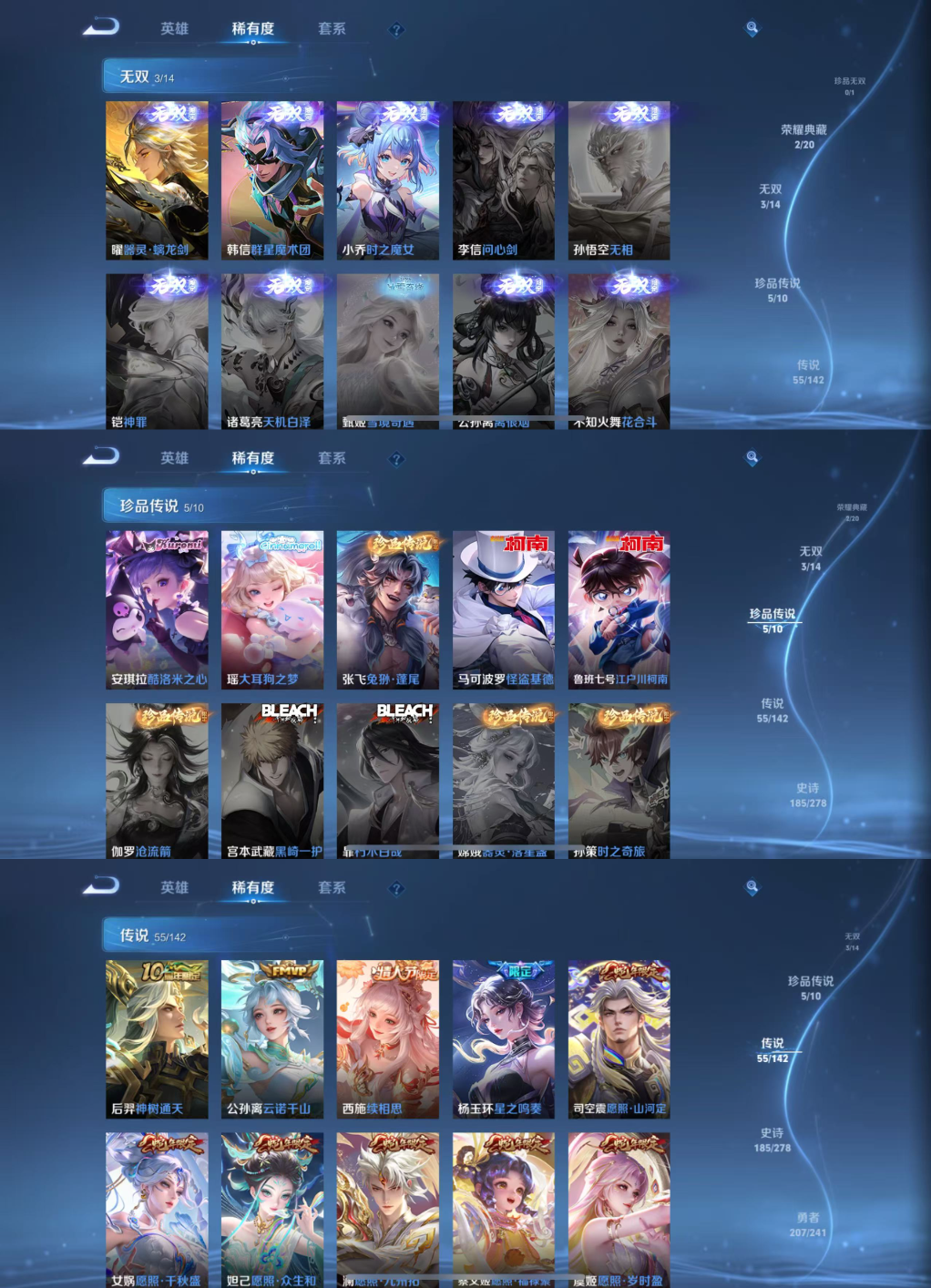 WZQM4328490王者荣耀账号详情图4