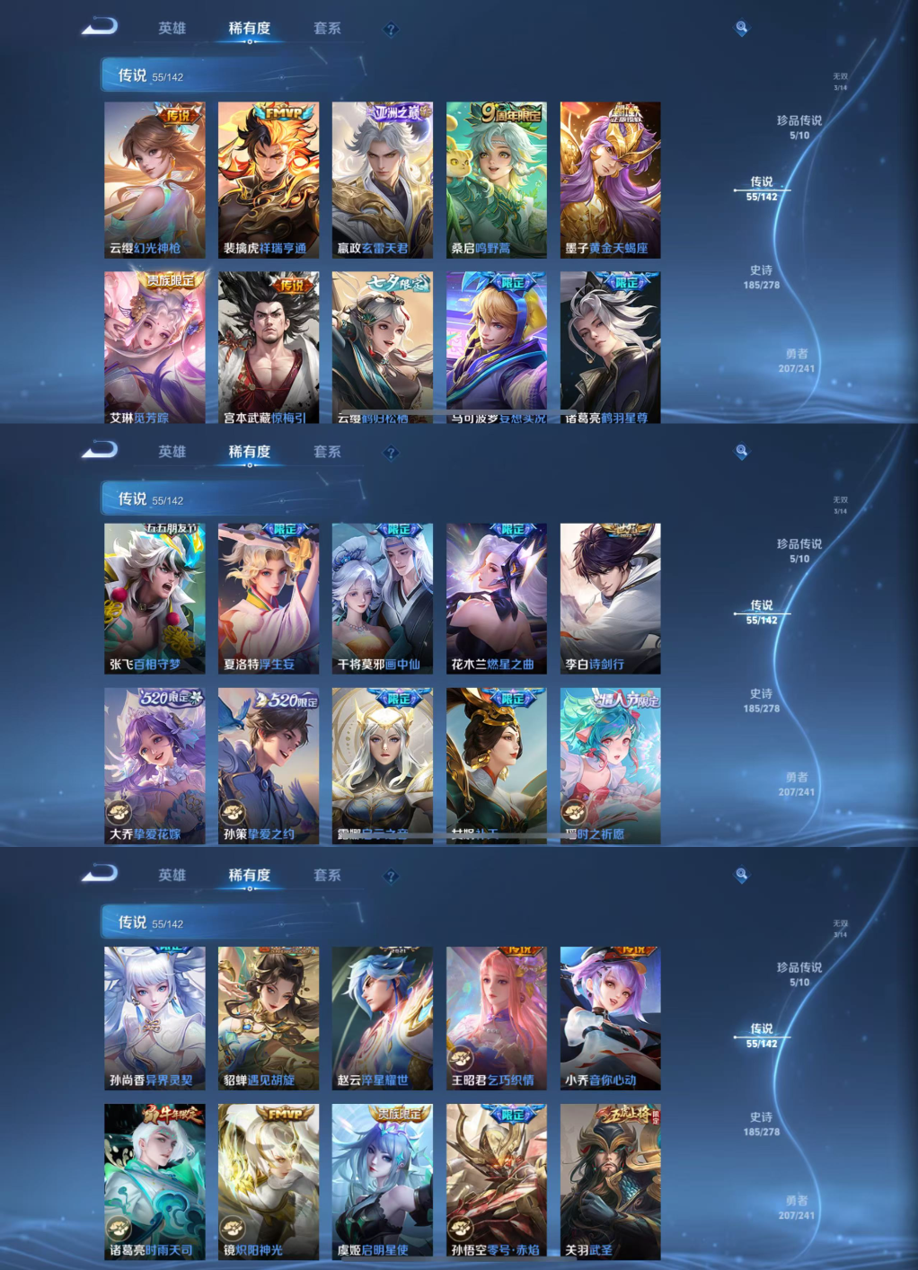 WZQM4328490王者荣耀账号详情图5