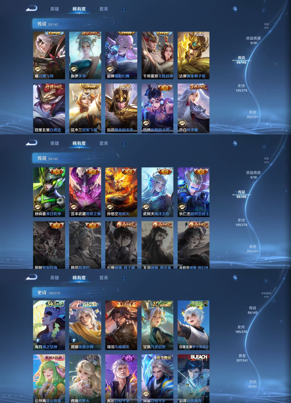 WZQM4328490王者荣耀账号详情图6