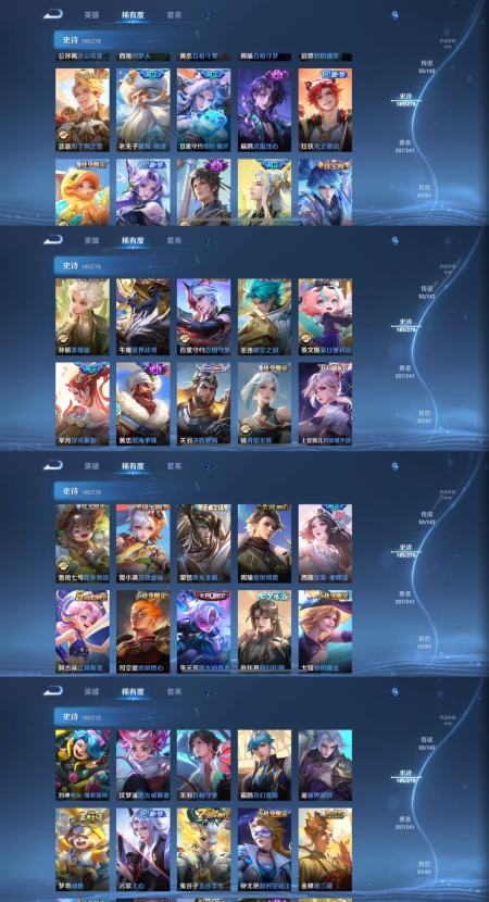 WZQM4328490王者荣耀账号详情图7