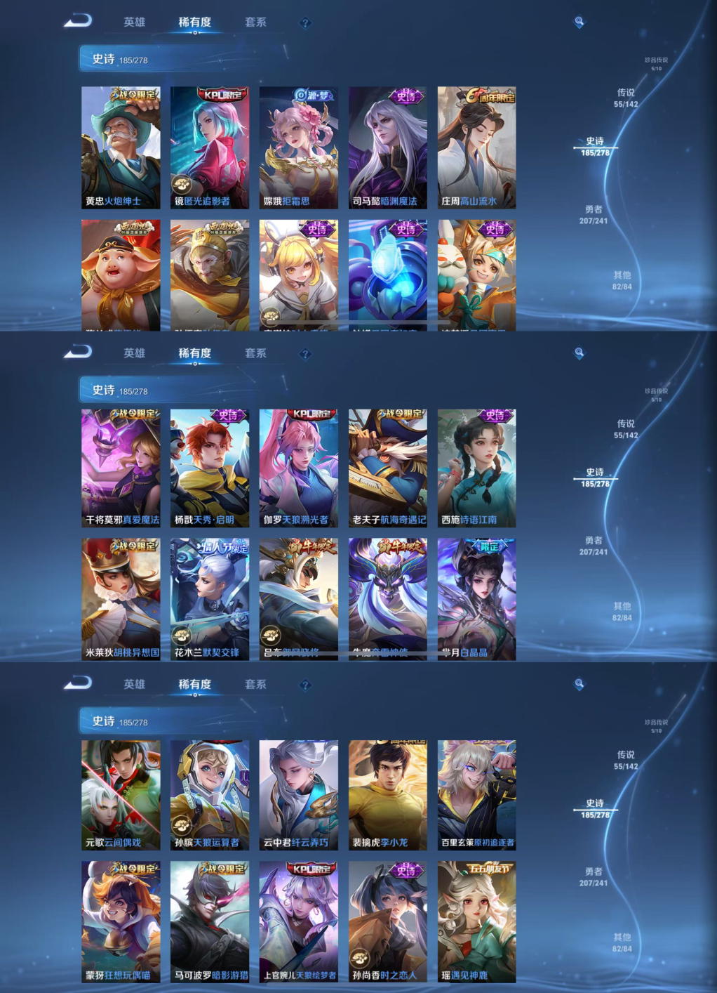 WZQM4328490王者荣耀账号详情图8