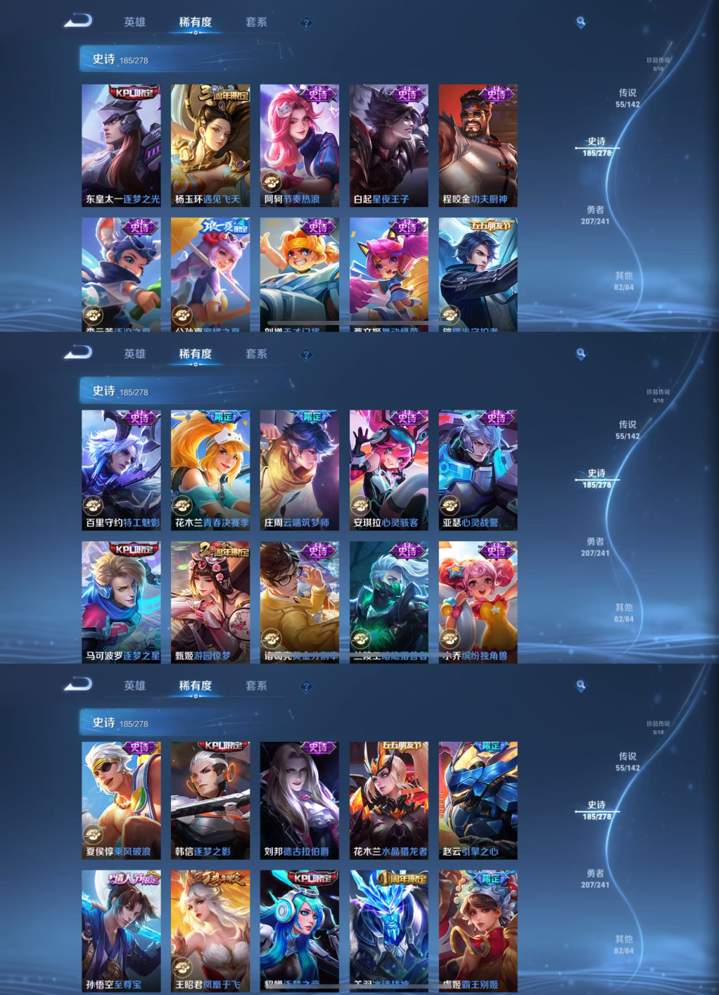 WZQM4328490王者荣耀账号详情图10