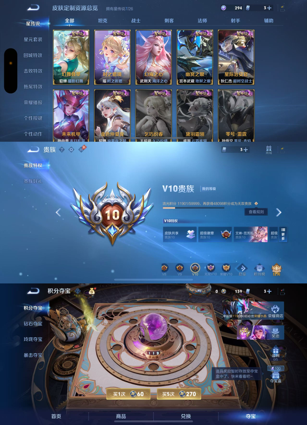 WZQM4328490王者荣耀账号详情图13