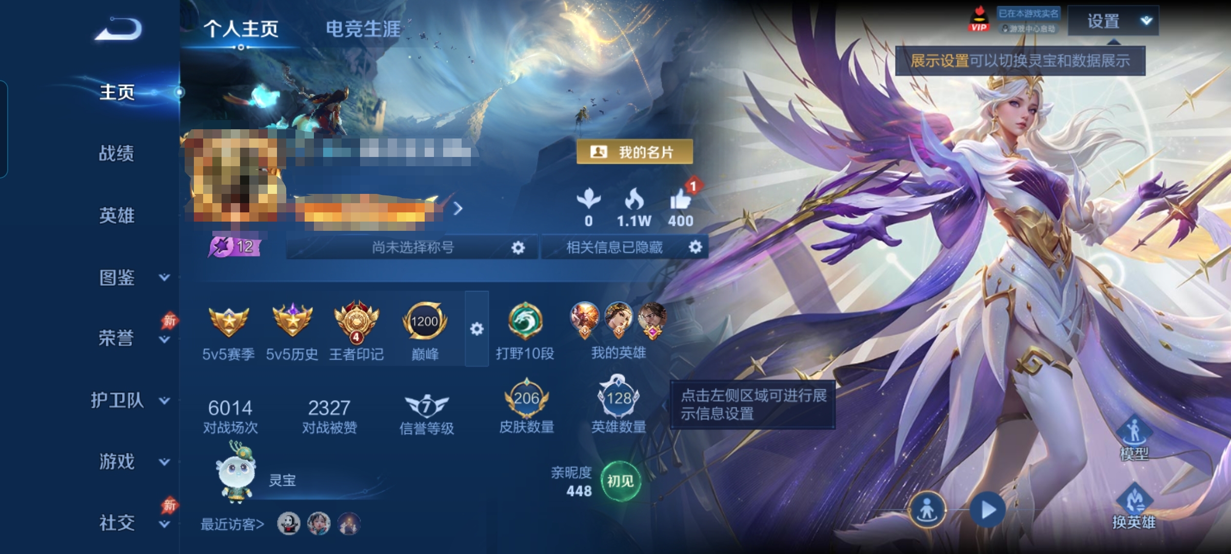 王者荣耀账号安卓QQMWZ107038【v7 1典藏-神鉴启示录 5传说至尊宝 】安卓Q-206皮肤-128英雄 【典藏