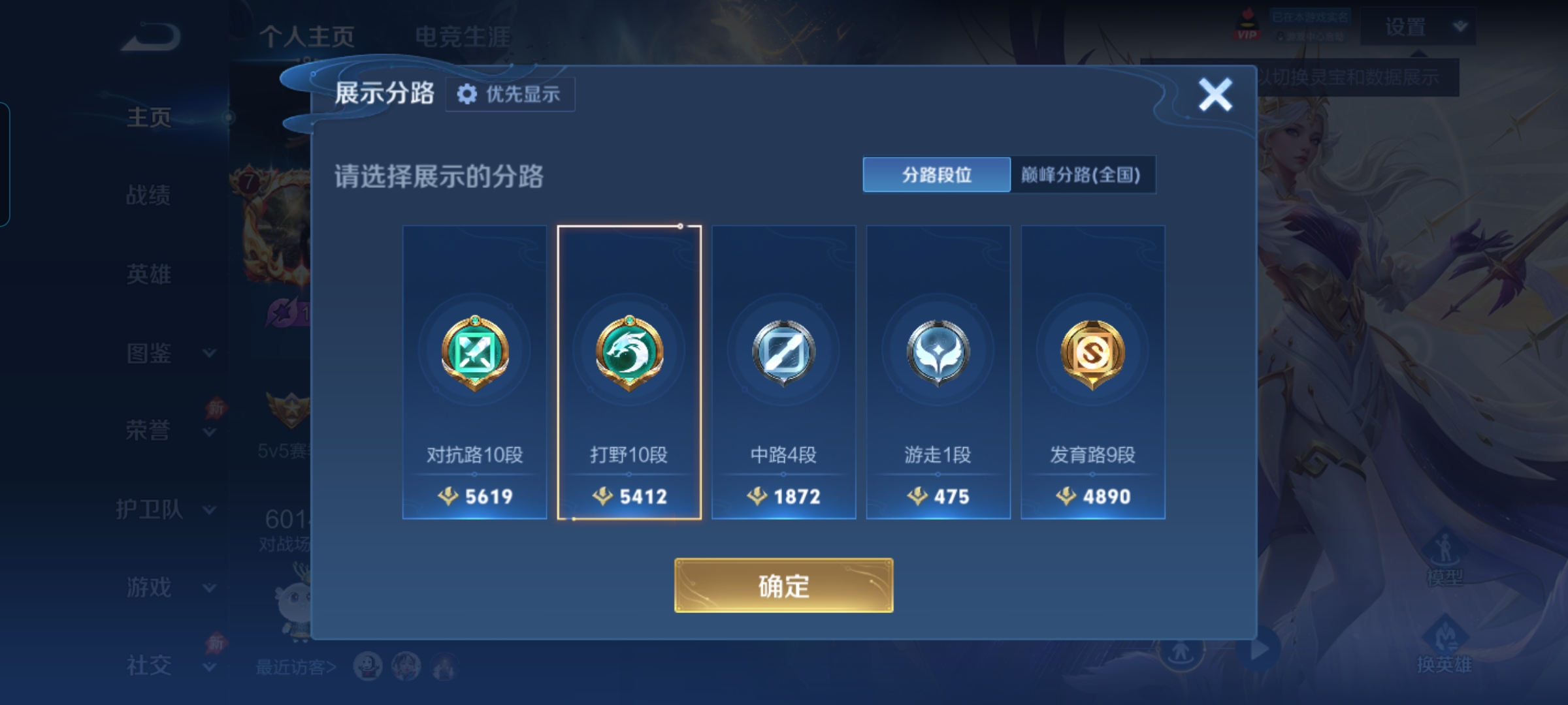 WZQM4329618王者荣耀账号详情图3