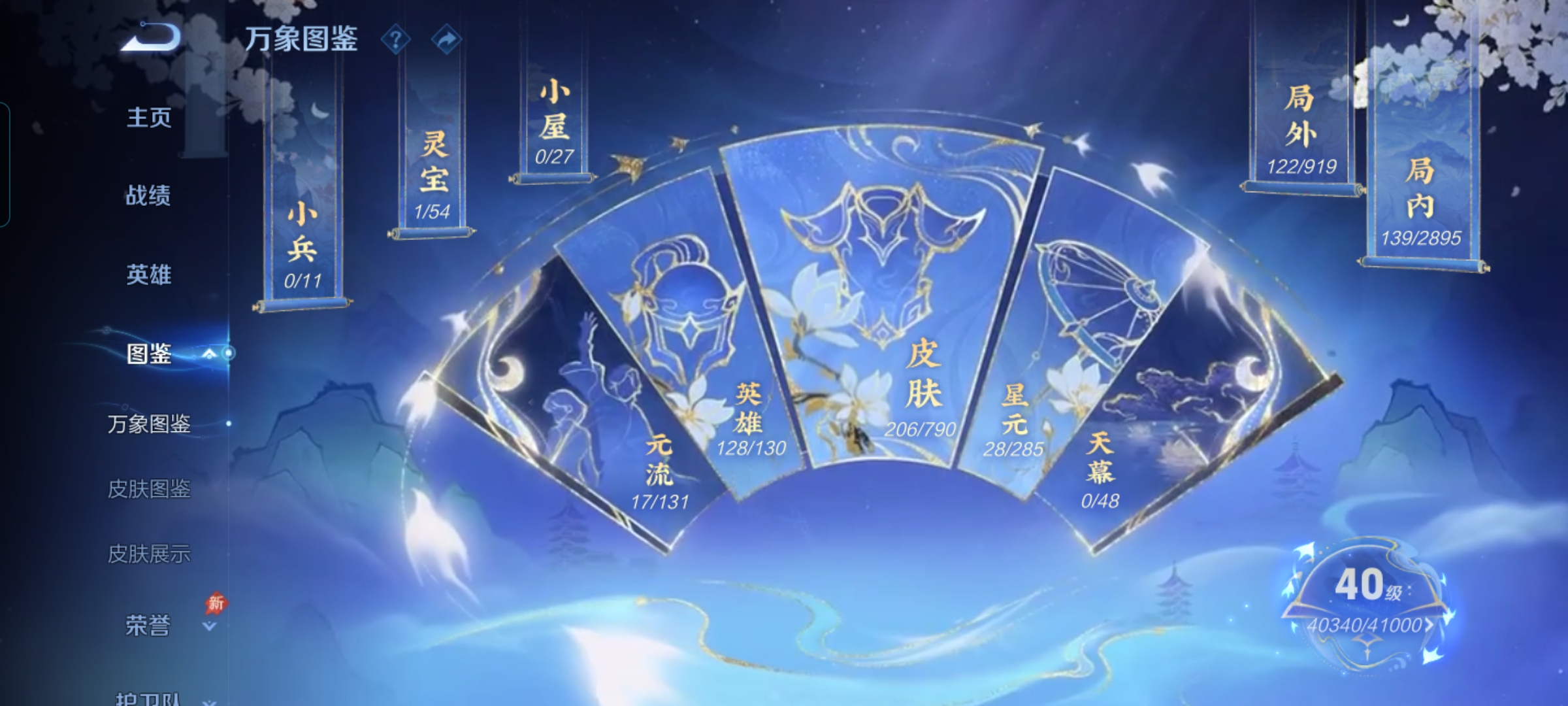 WZQM4329618王者荣耀账号详情图4