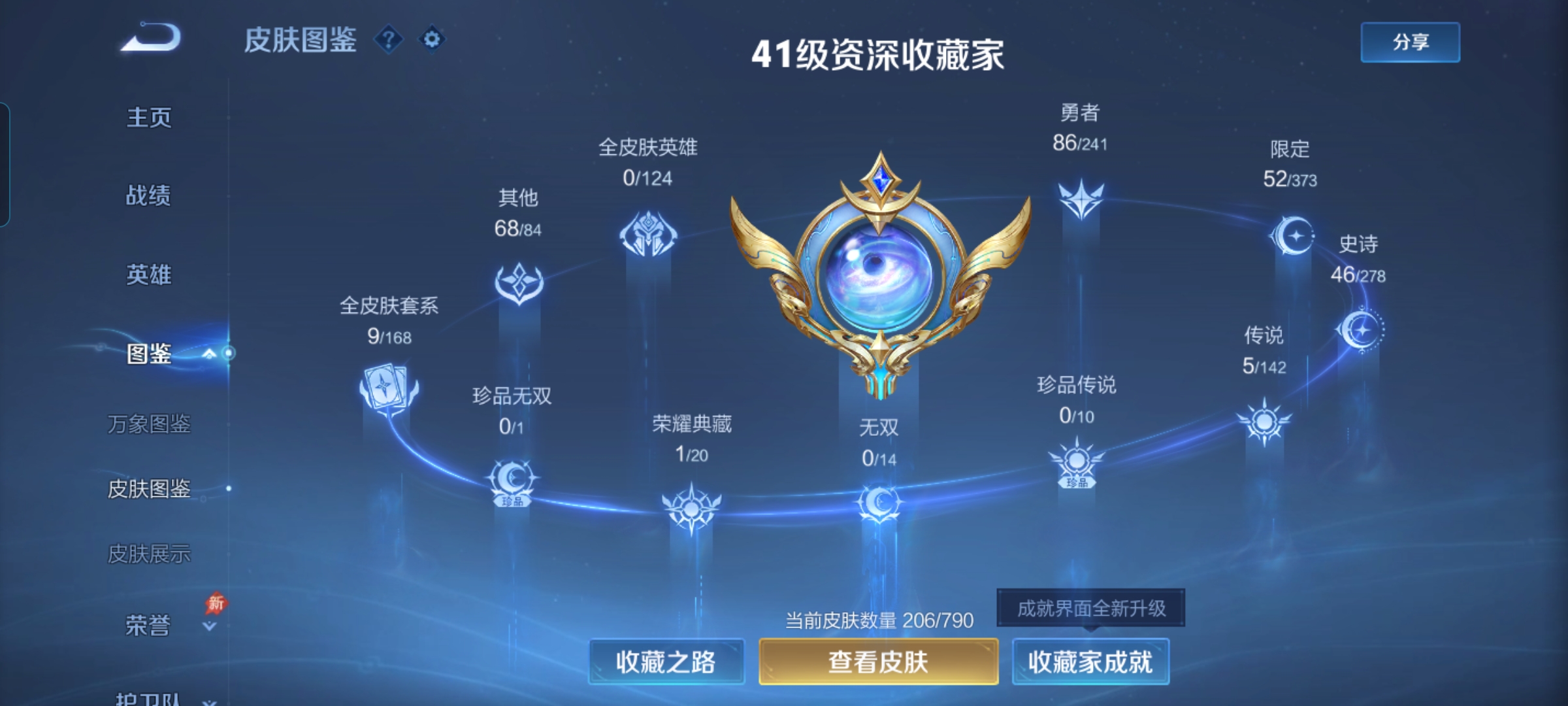 WZQM4329618王者荣耀账号详情图5