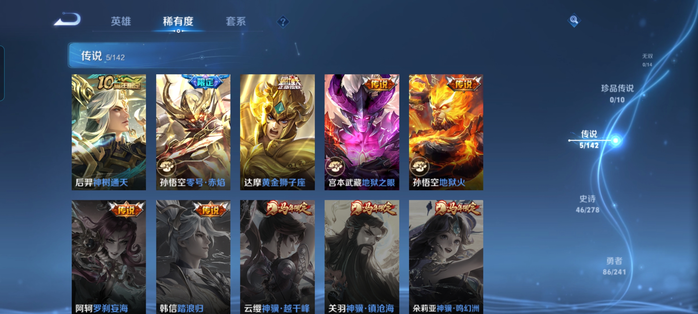 WZQM4329618王者荣耀账号详情图7