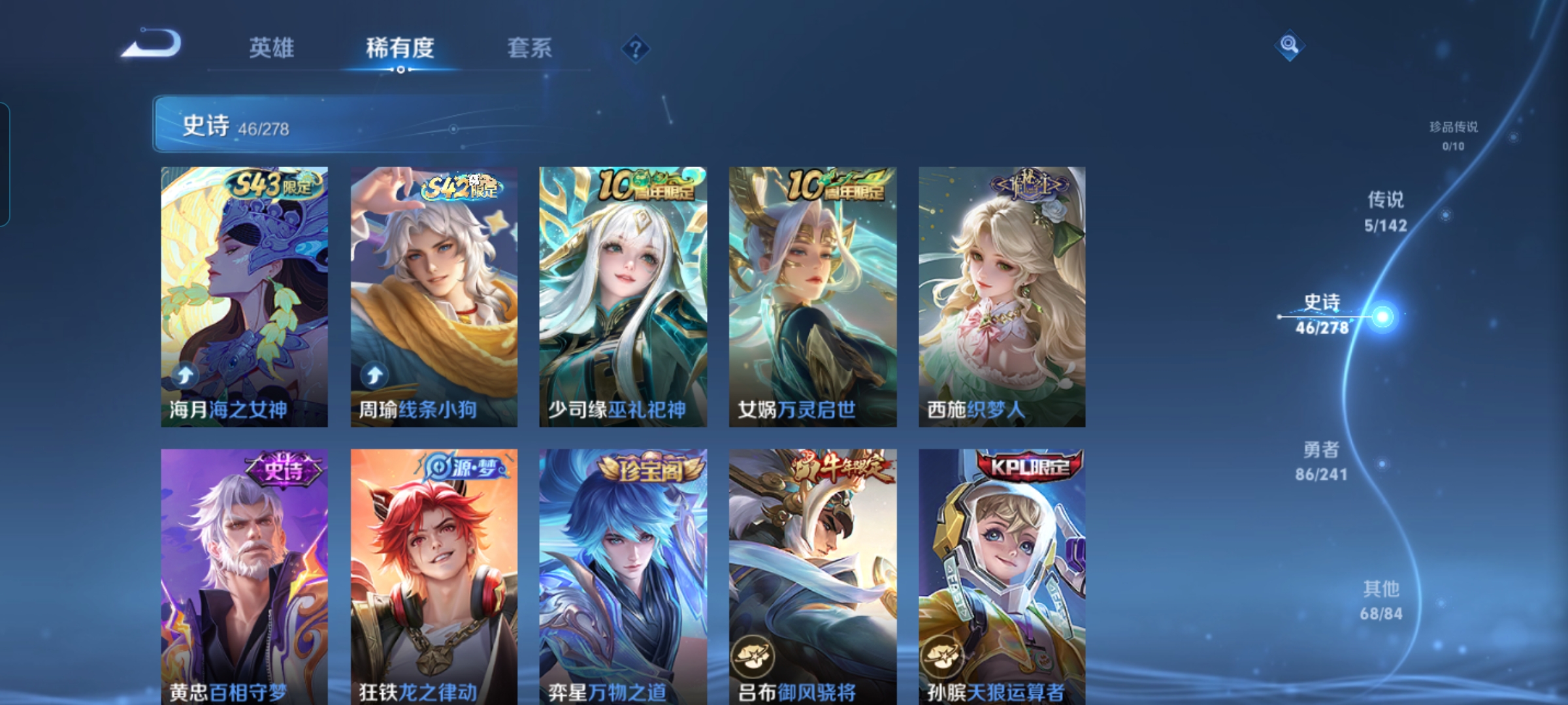 WZQM4329618王者荣耀账号详情图8