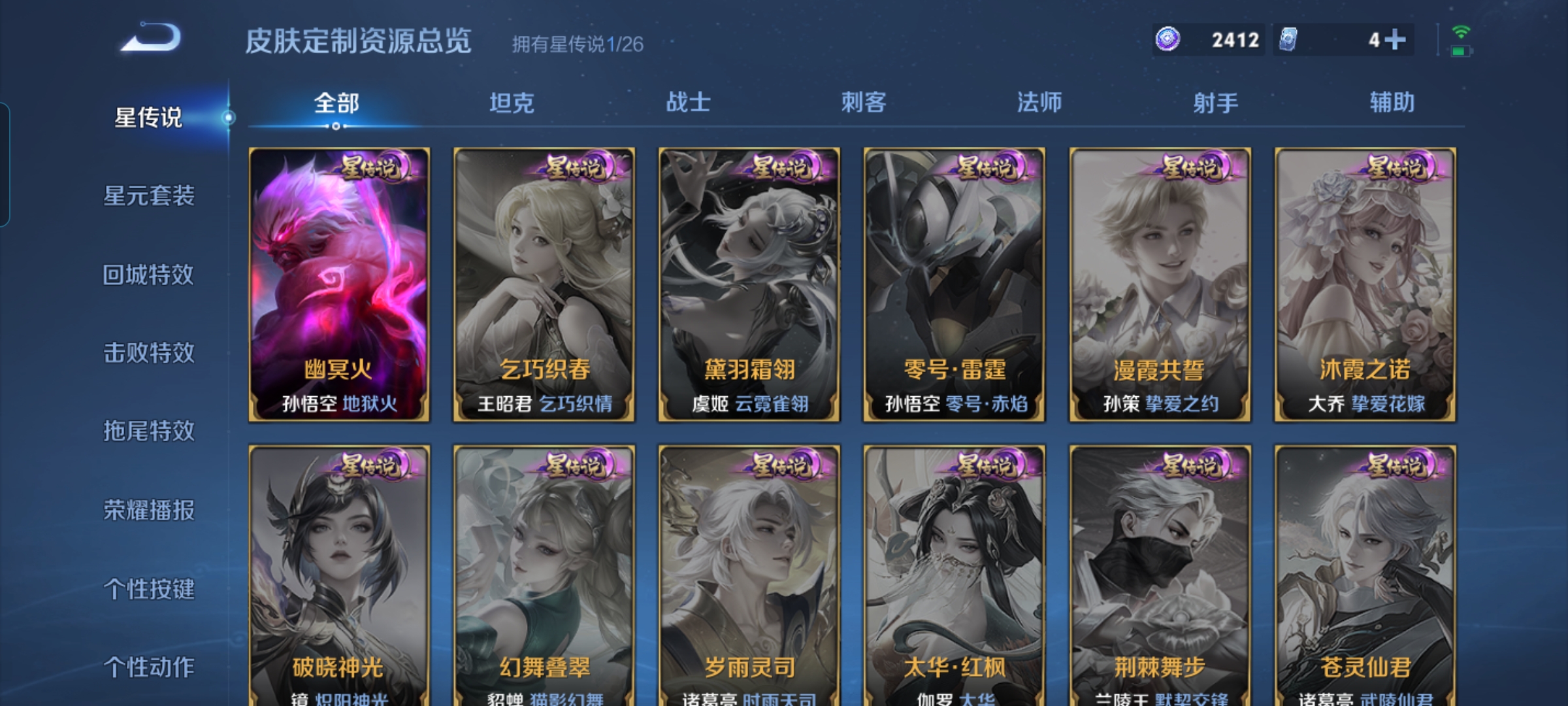 WZQM4329618王者荣耀账号详情图11