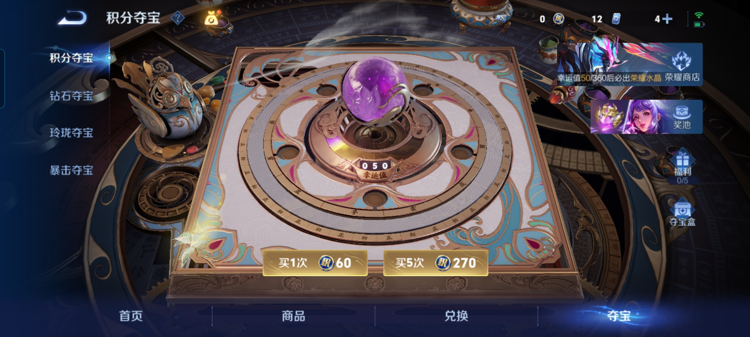 WZQM4329618王者荣耀账号详情图12