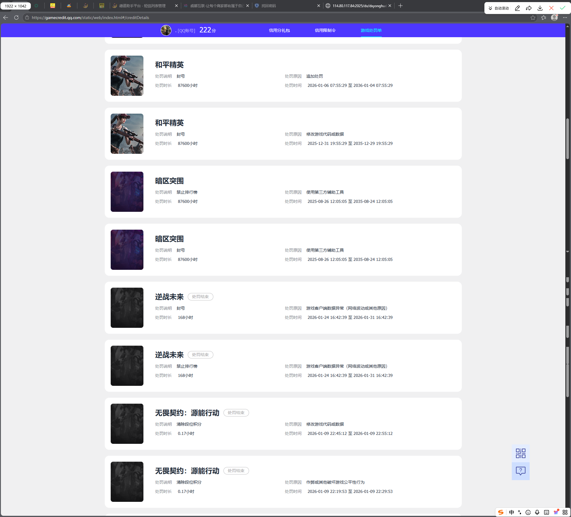 WZQM4329618王者荣耀账号详情图15